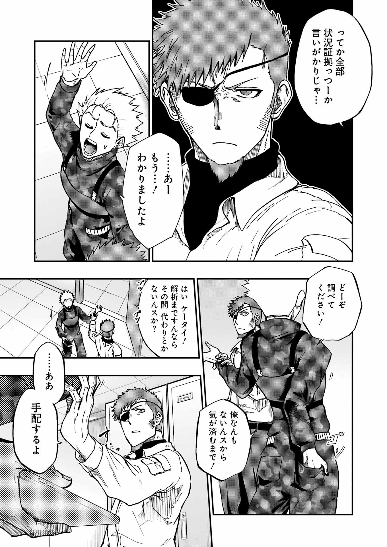 Vampxia 第15話 - 11