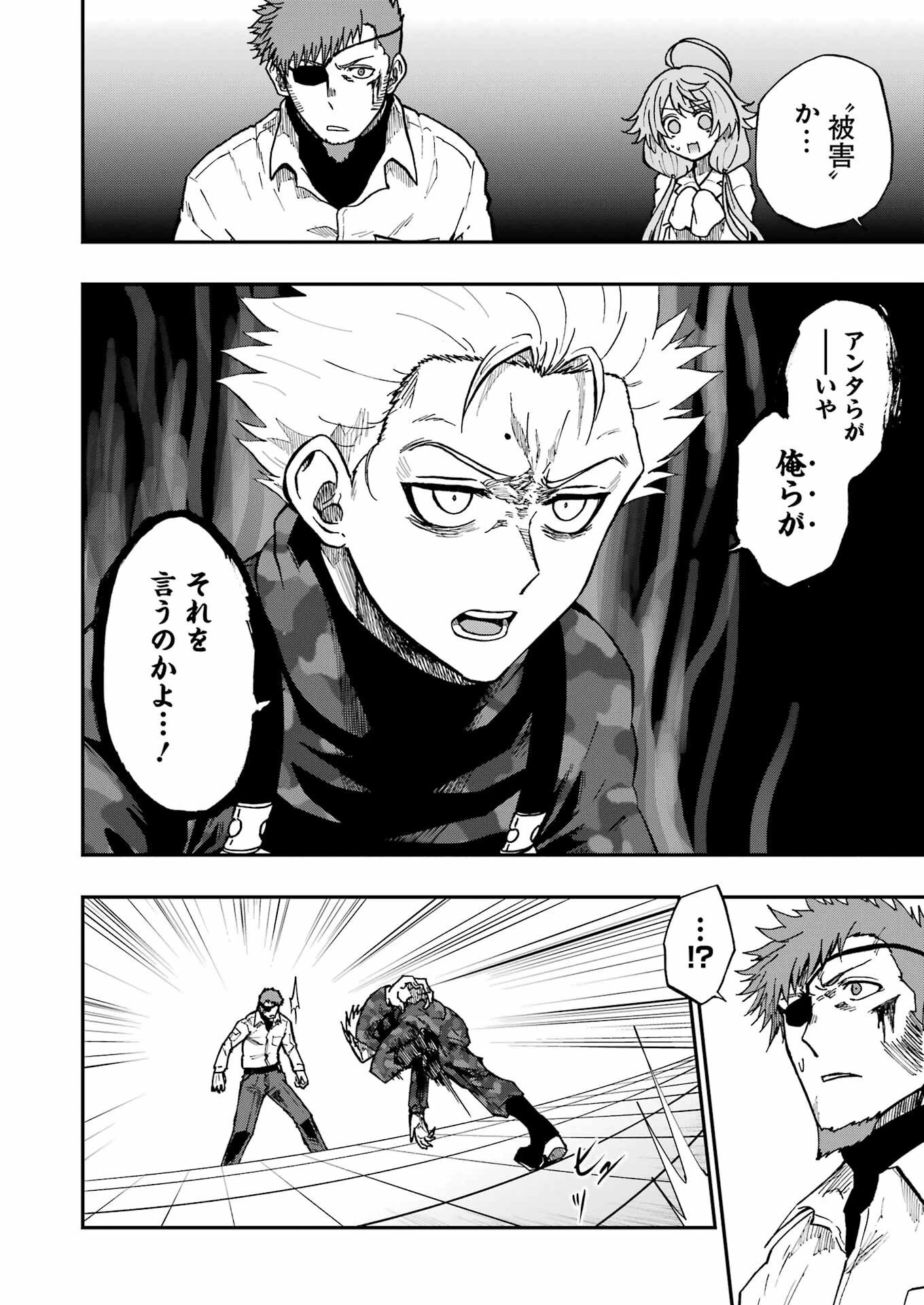 Vampxia 第15話 - 14