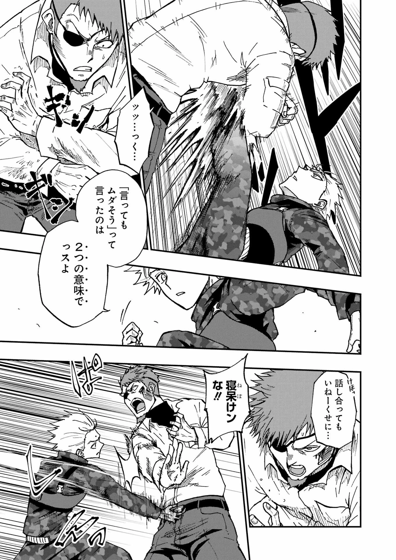 Vampxia 第15話 - 15