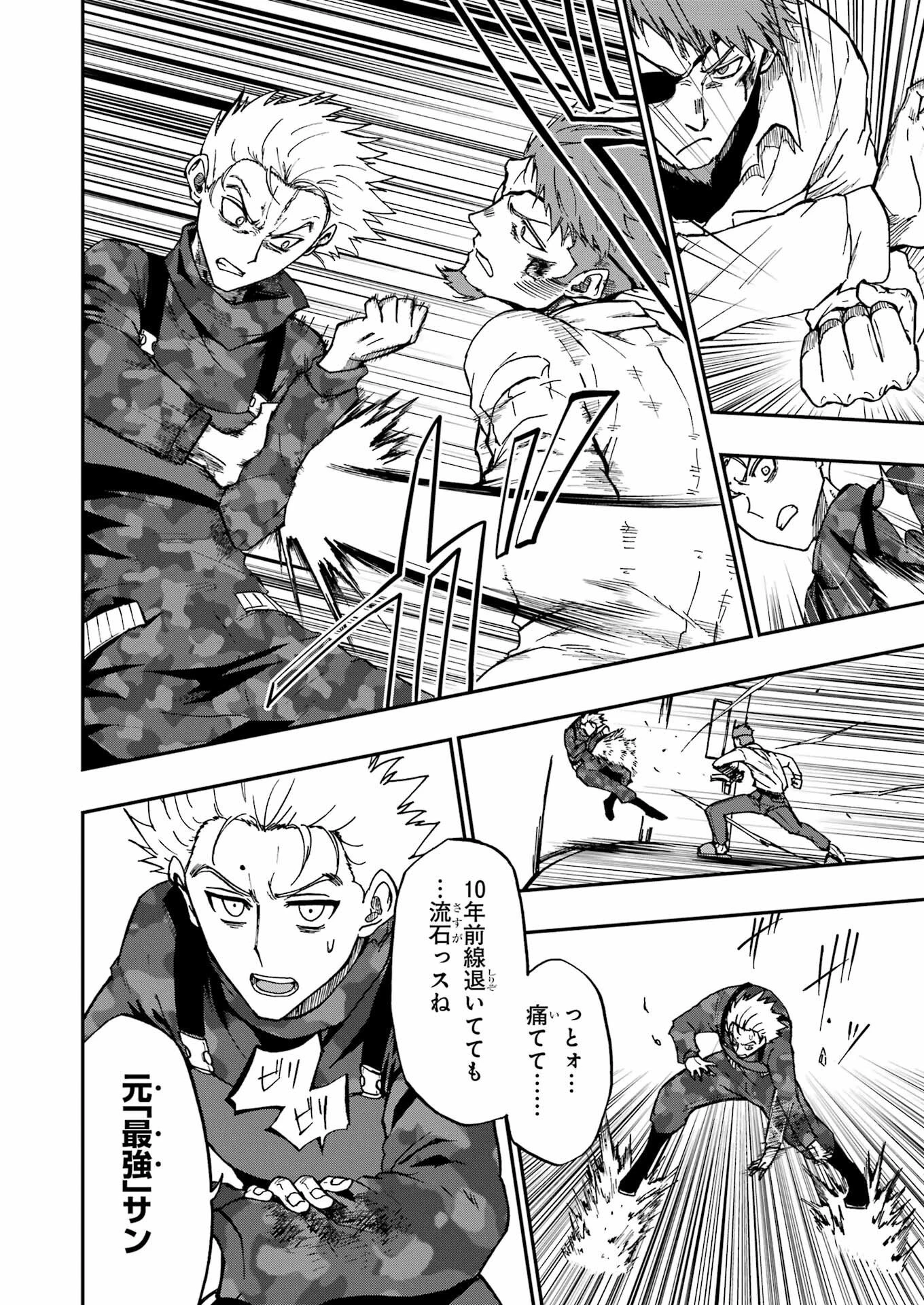 Vampxia 第15話 - 16