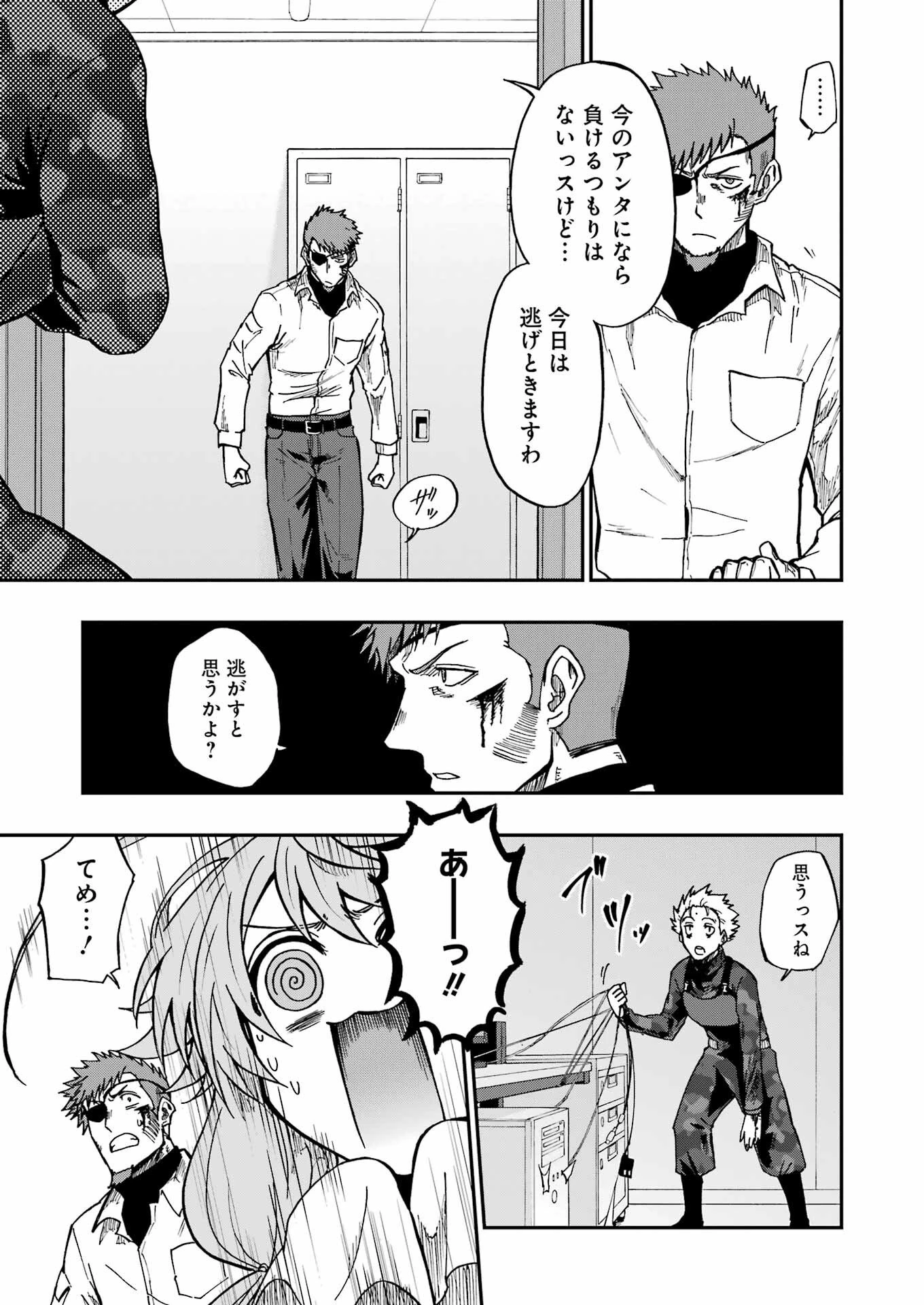 Vampxia 第15話 - 17