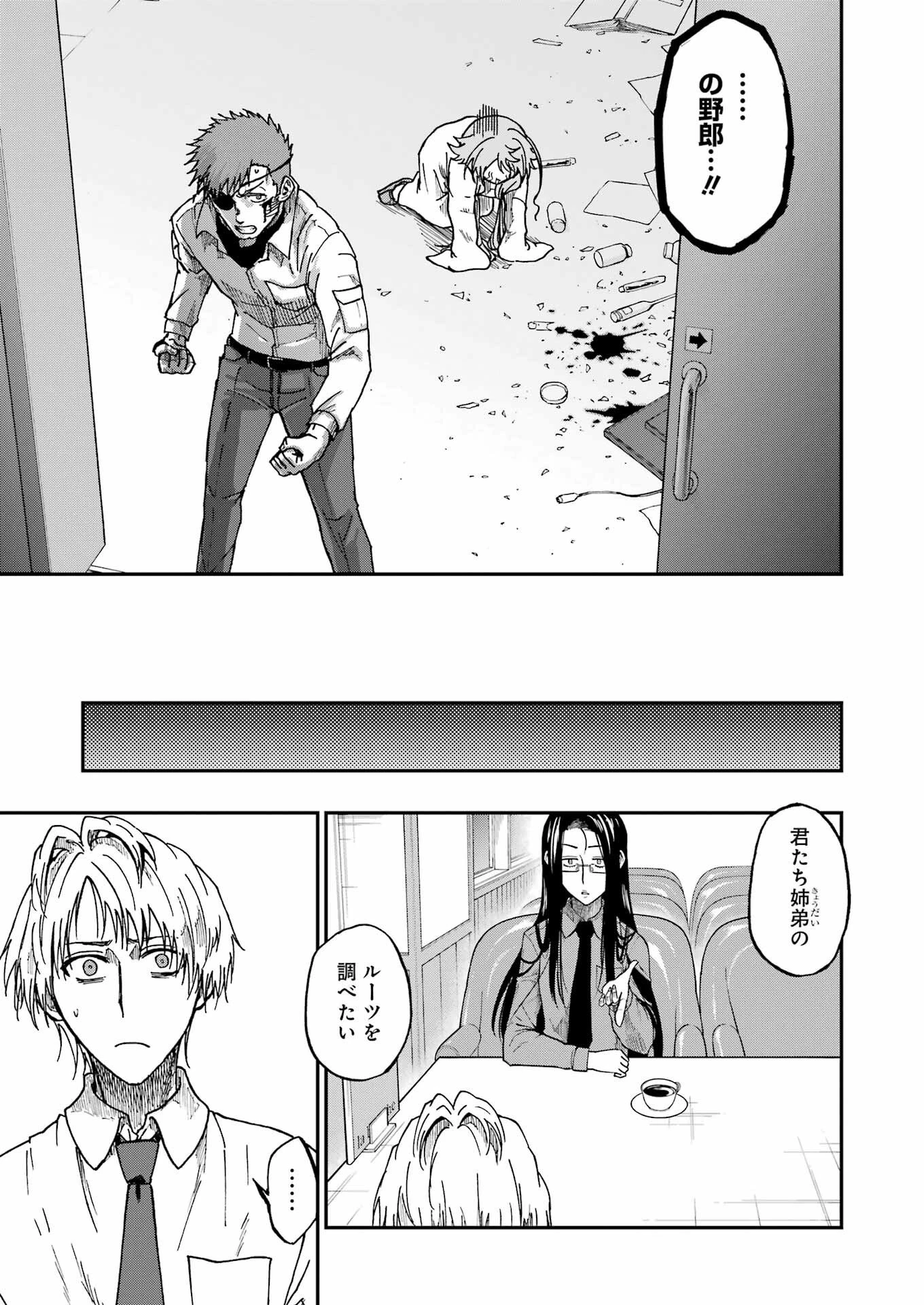 Vampxia 第15話 - 19