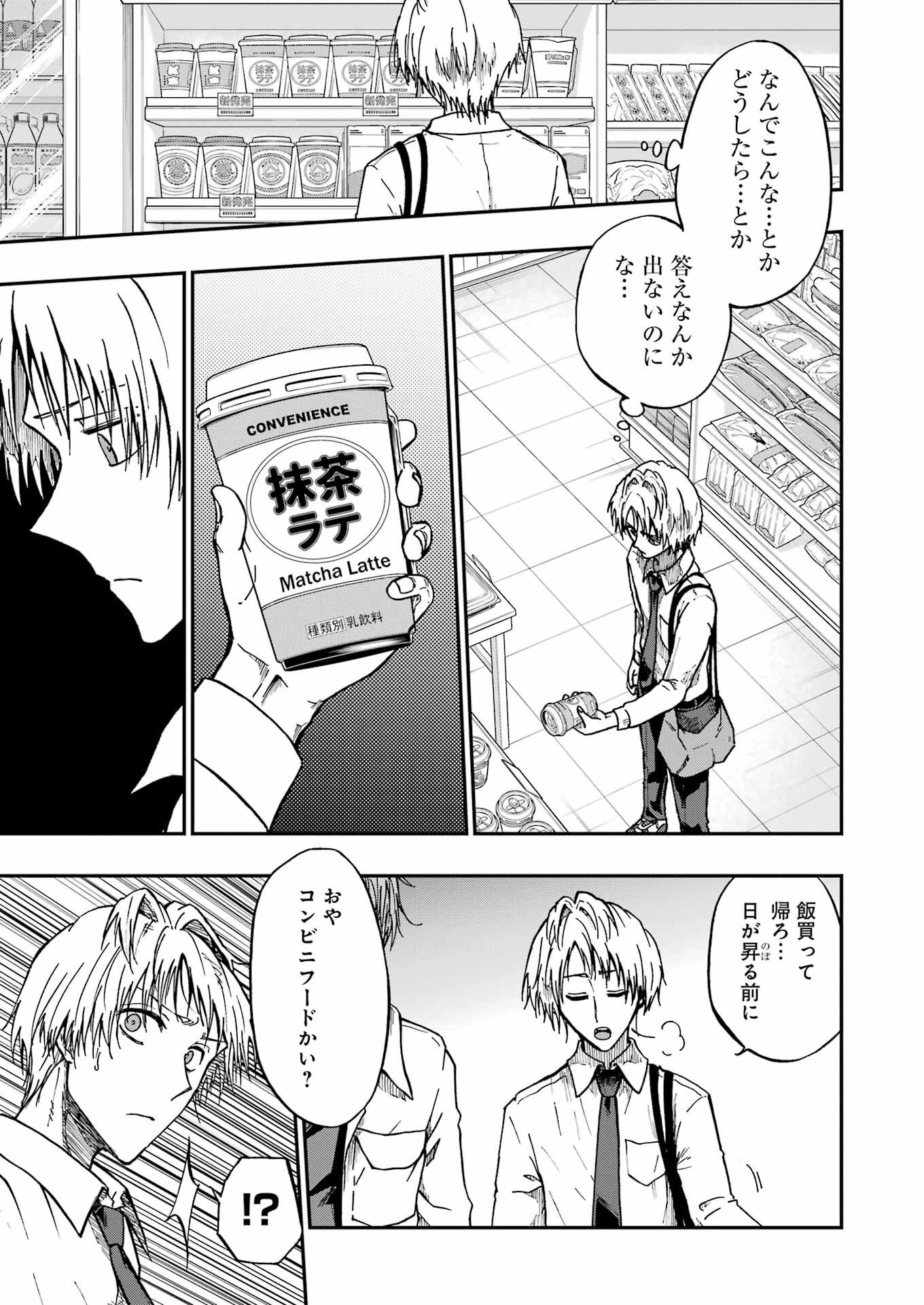 Vampxia 第15話 - 23