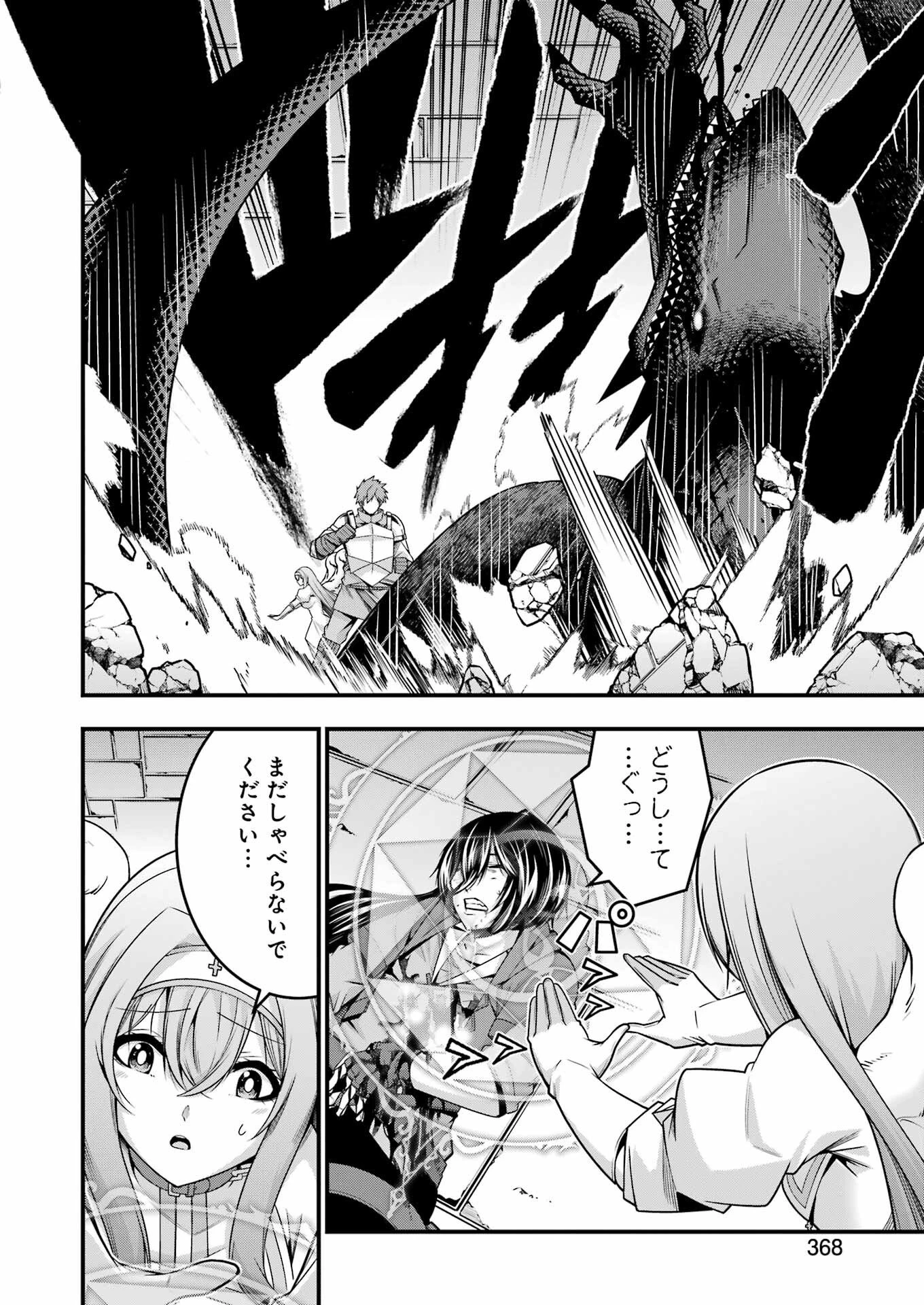 追放勇者の優雅な生活 ～自由になったら俺だけの最愛天使も手に入った！～ 第22話 - 2