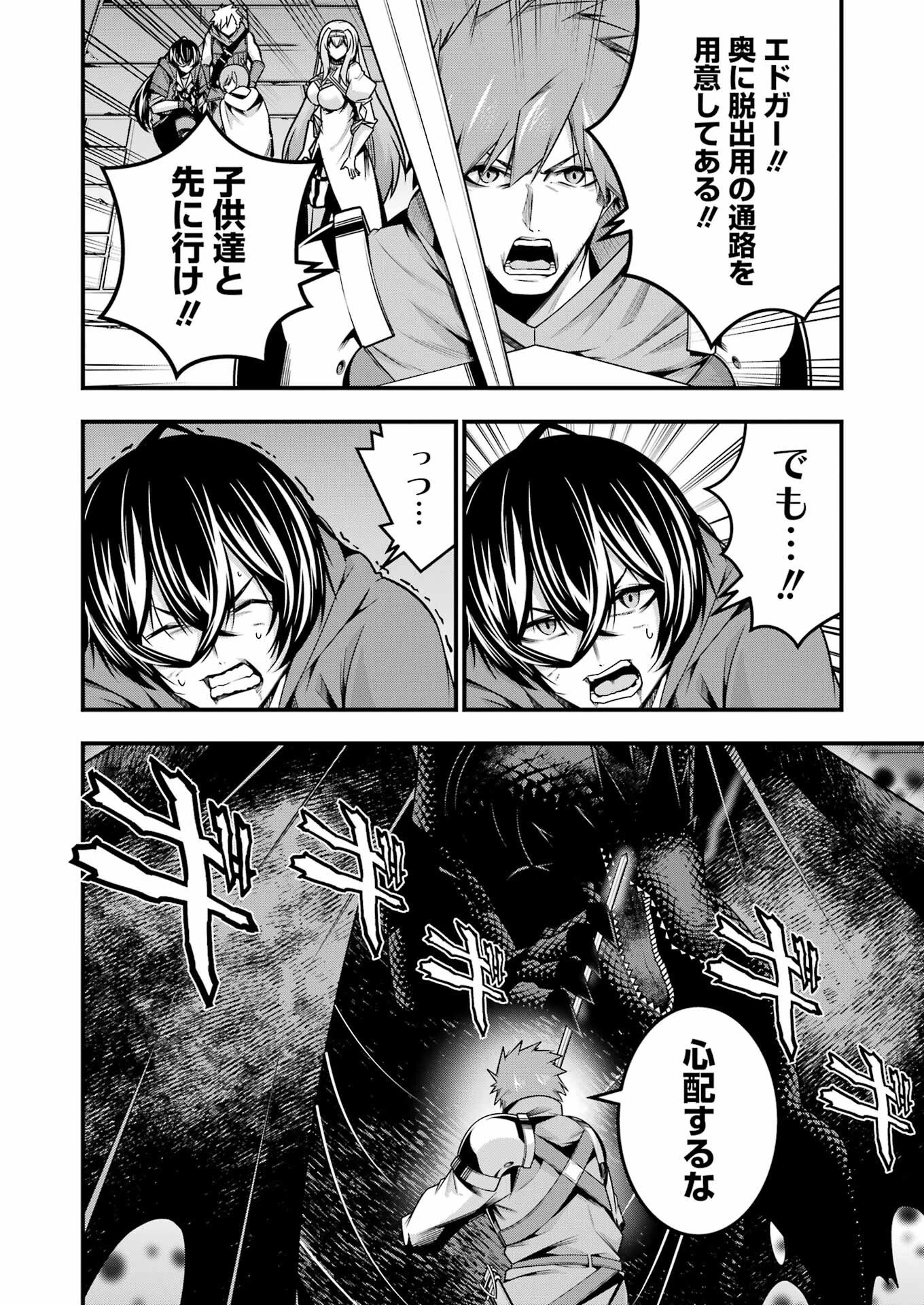 追放勇者の優雅な生活 ～自由になったら俺だけの最愛天使も手に入った！～ 第22話 - 6