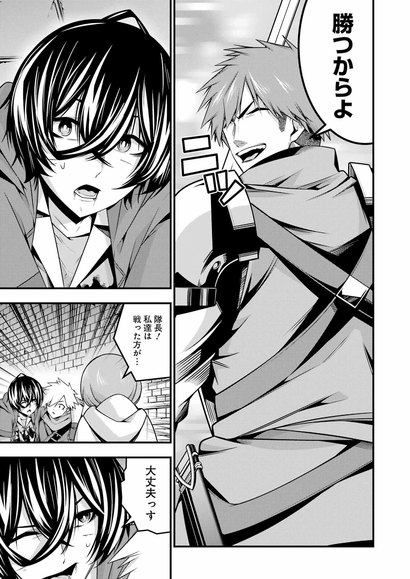 追放勇者の優雅な生活 ～自由になったら俺だけの最愛天使も手に入った！～ 第22話 - 7