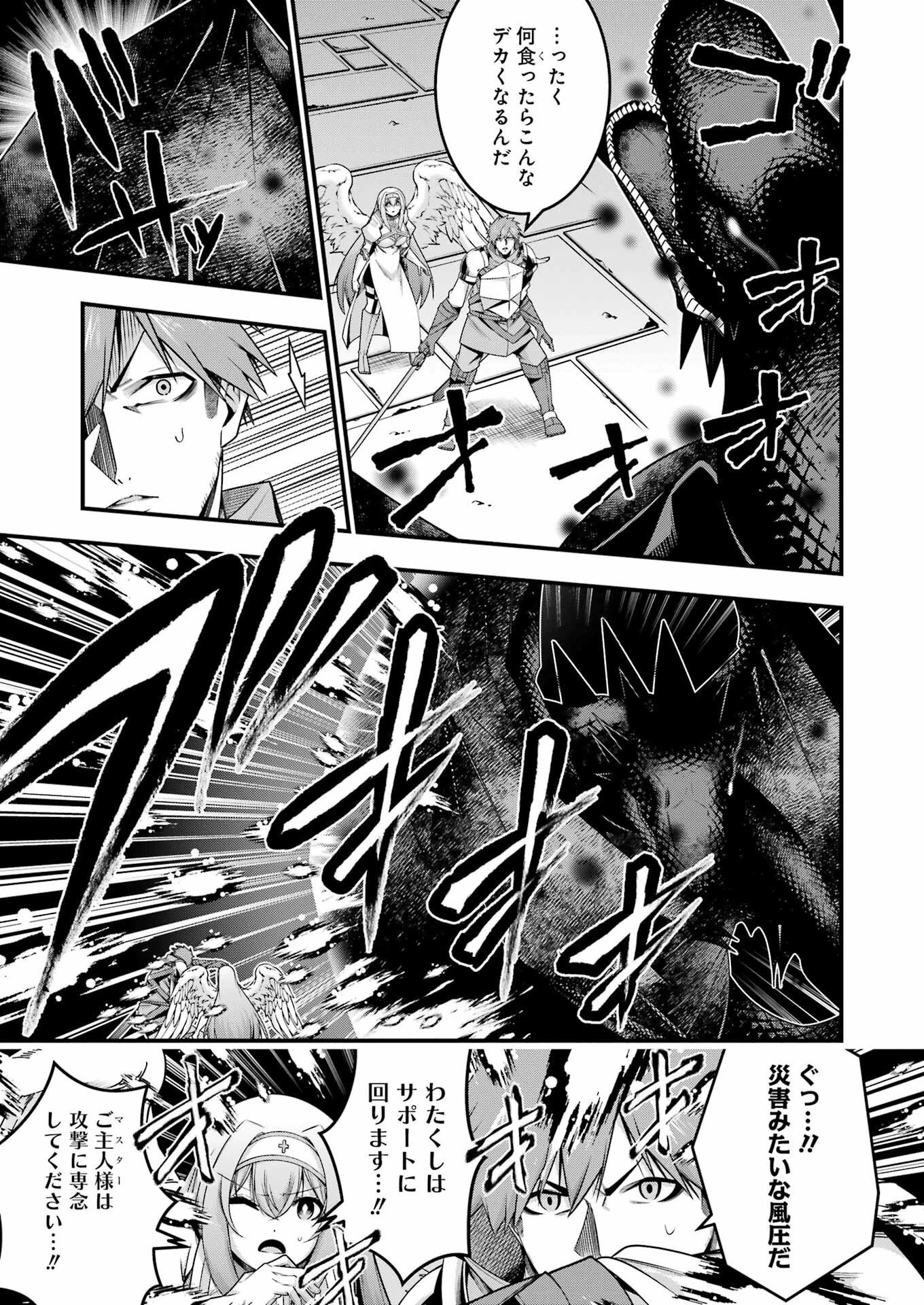 追放勇者の優雅な生活 ～自由になったら俺だけの最愛天使も手に入った！～ 第22話 - 9