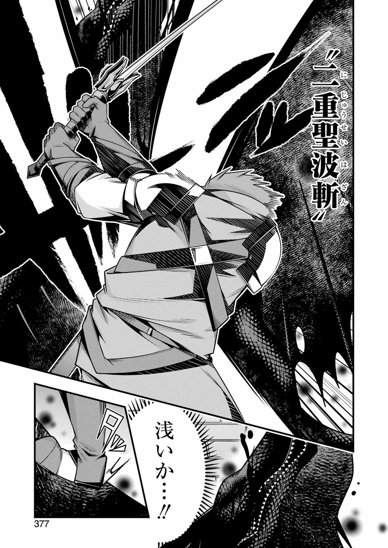 追放勇者の優雅な生活 ～自由になったら俺だけの最愛天使も手に入った！～ 第22話 - 11