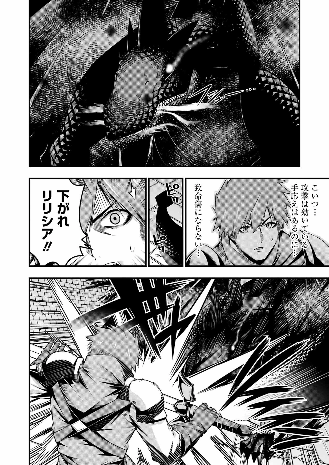 追放勇者の優雅な生活 ～自由になったら俺だけの最愛天使も手に入った！～ 第22話 - 14