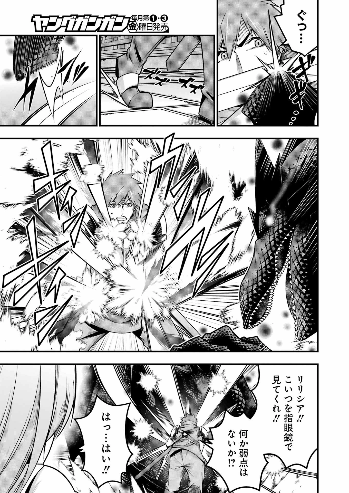 追放勇者の優雅な生活 ～自由になったら俺だけの最愛天使も手に入った！～ 第22話 - 15