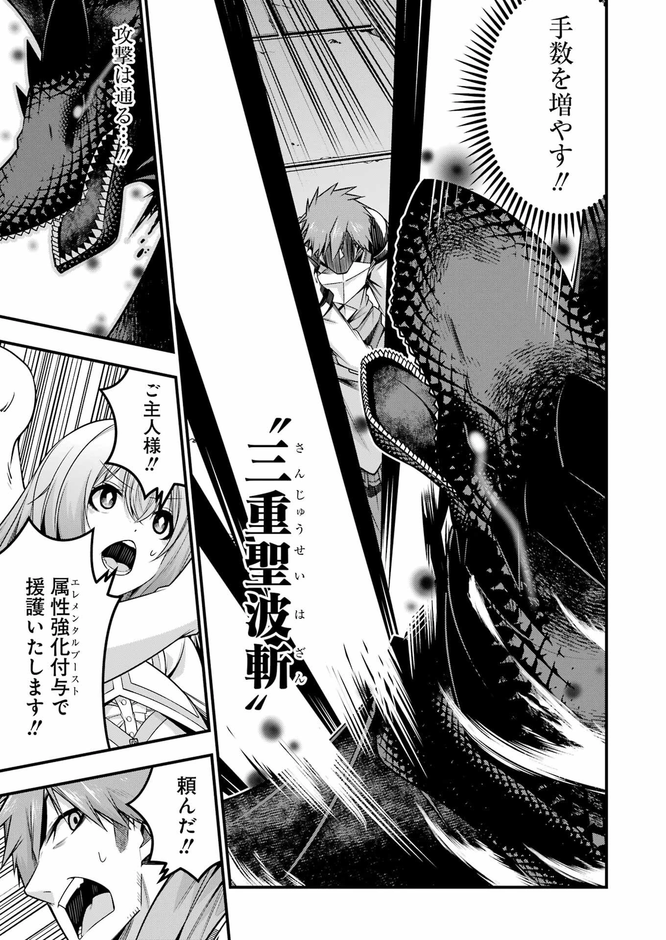 追放勇者の優雅な生活 ～自由になったら俺だけの最愛天使も手に入った！～ 第22話 - 17