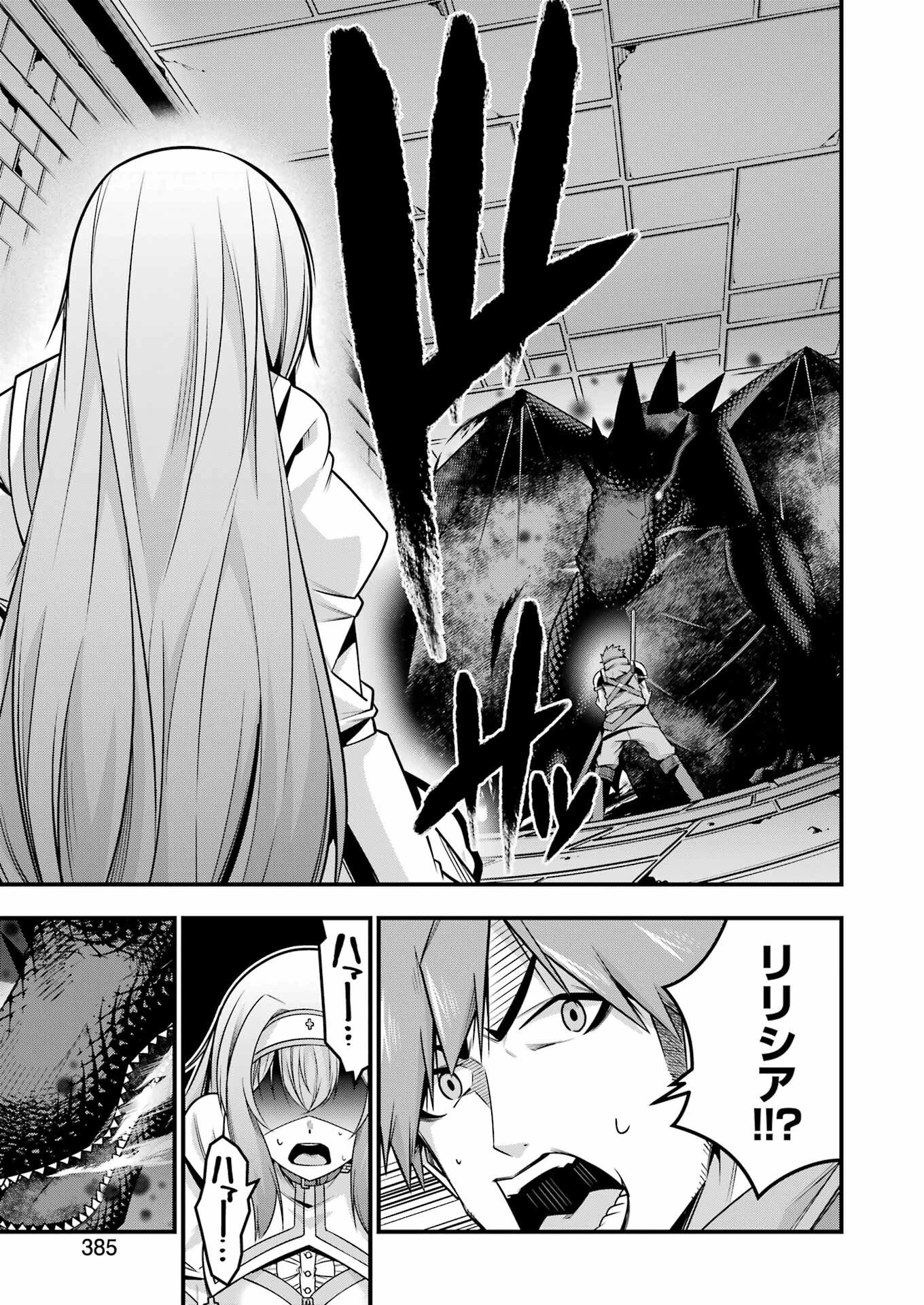 追放勇者の優雅な生活 ～自由になったら俺だけの最愛天使も手に入った！～ 第22話 - 19