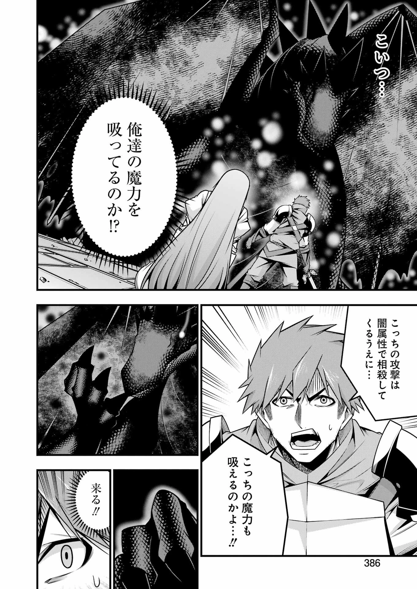 追放勇者の優雅な生活 ～自由になったら俺だけの最愛天使も手に入った！～ 第22話 - 20