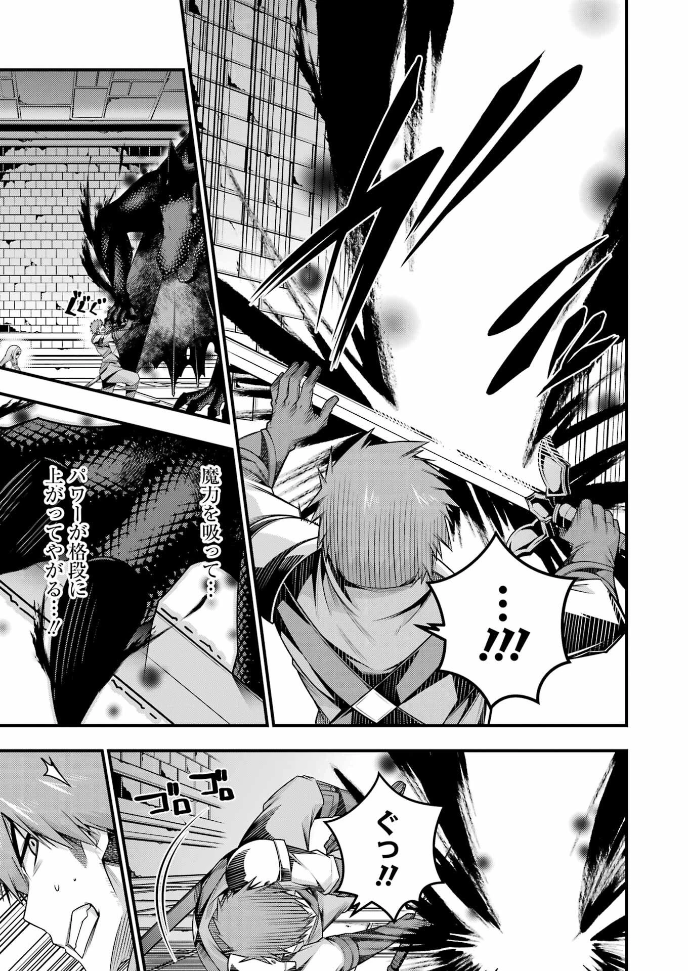 追放勇者の優雅な生活 ～自由になったら俺だけの最愛天使も手に入った！～ 第22話 - 21