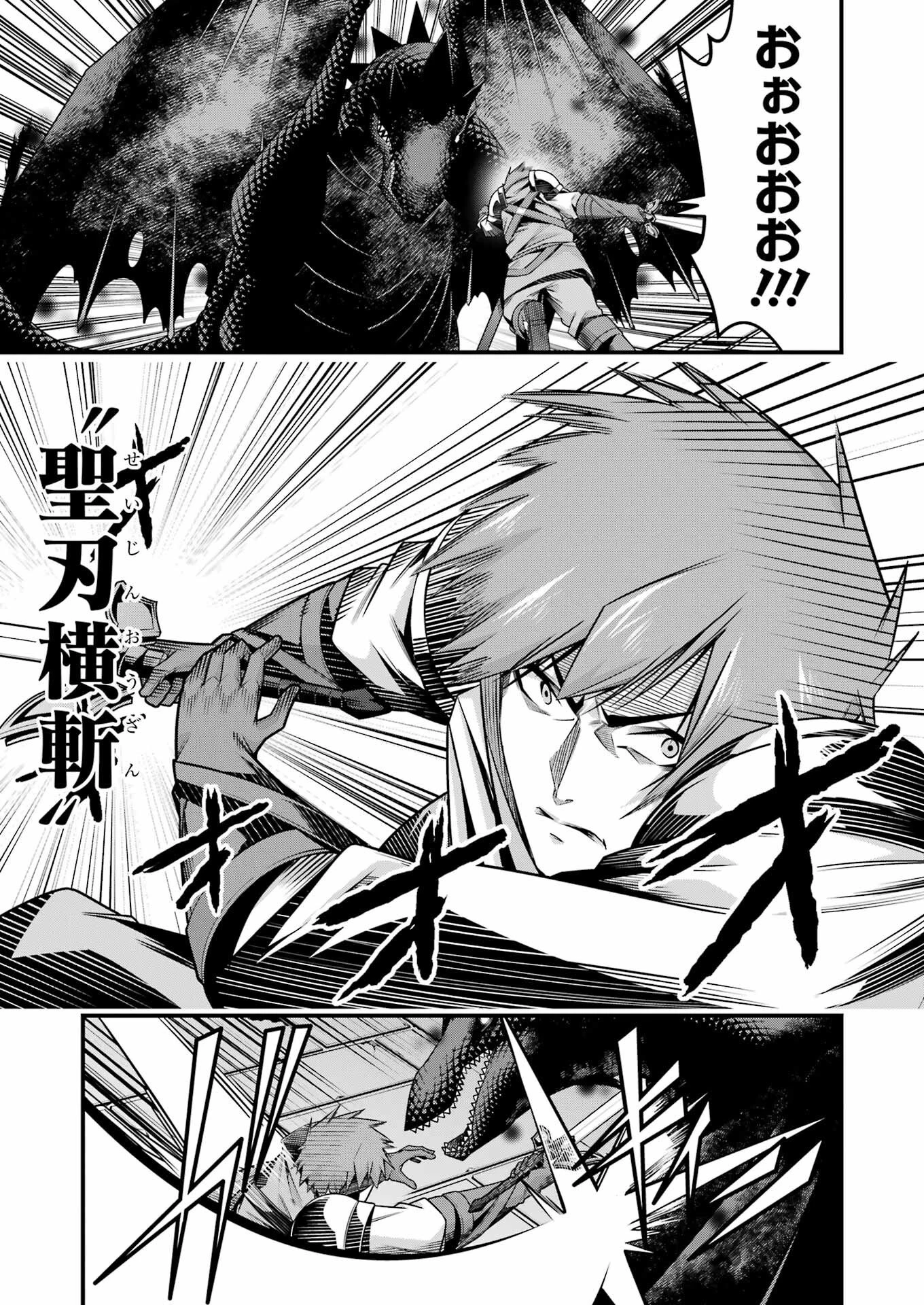 追放勇者の優雅な生活 ～自由になったら俺だけの最愛天使も手に入った！～ 第22話 - 23