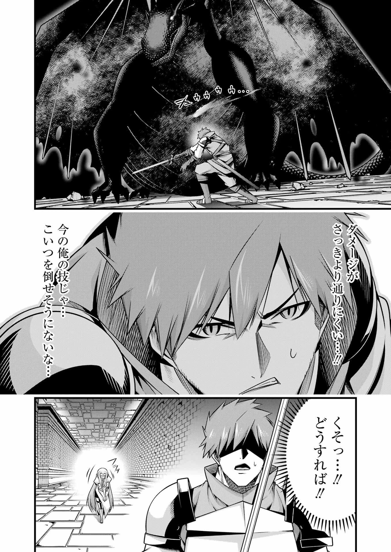 追放勇者の優雅な生活 ～自由になったら俺だけの最愛天使も手に入った！～ 第22話 - 24