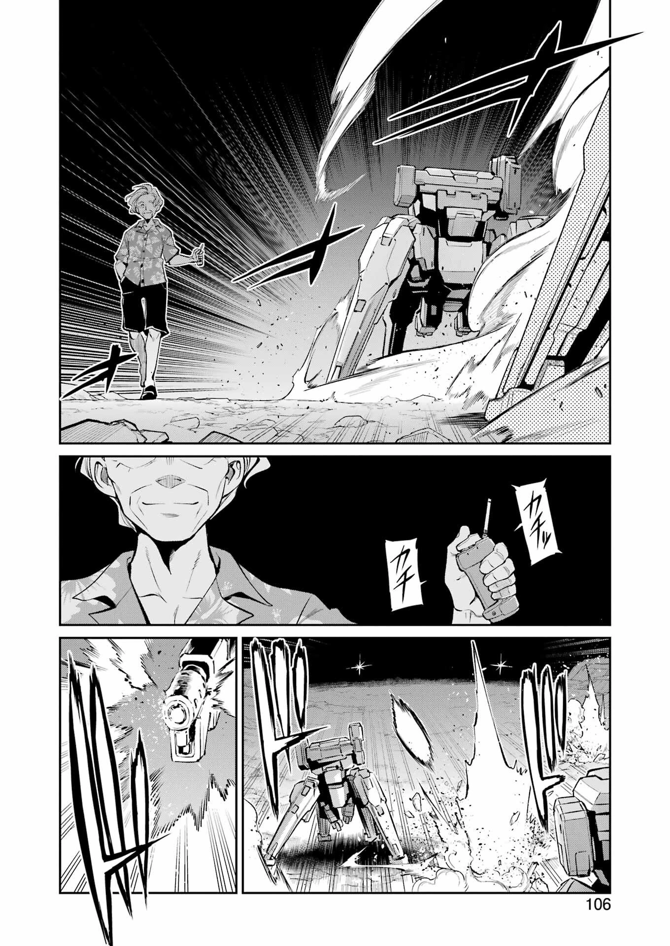 メカニカル バディ ユニバース 第47話 - 10