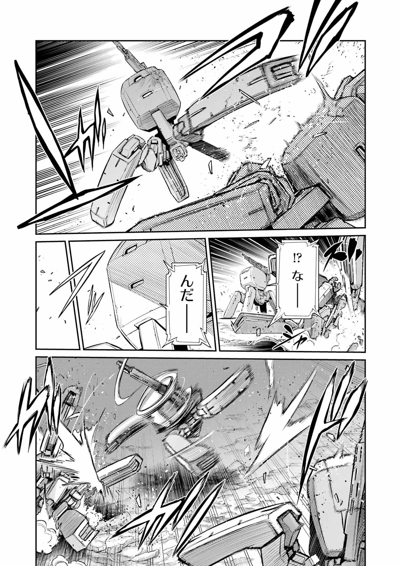 メカニカル バディ ユニバース 第47話 - 15