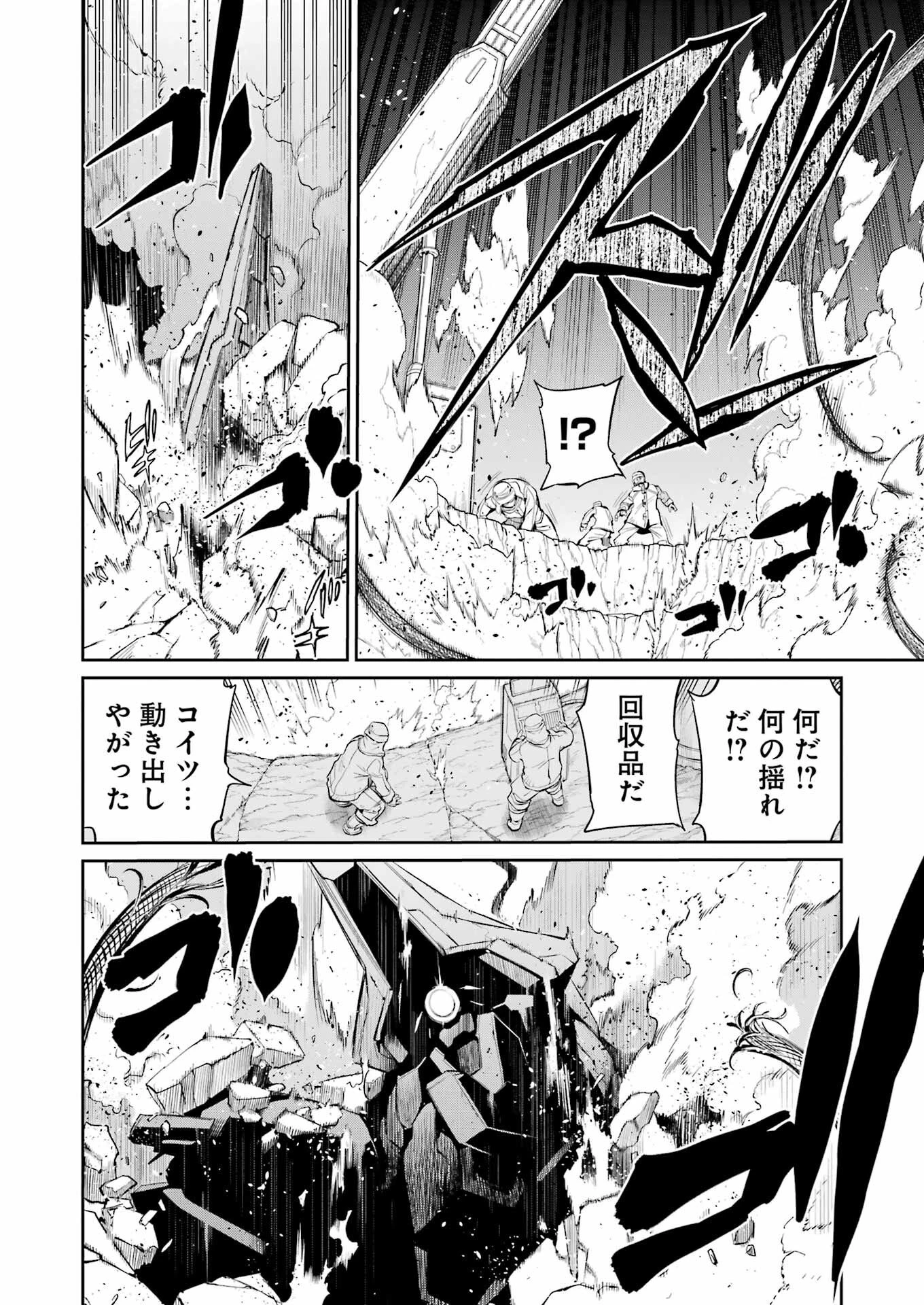 メカニカル バディ ユニバース 第47話 - 18