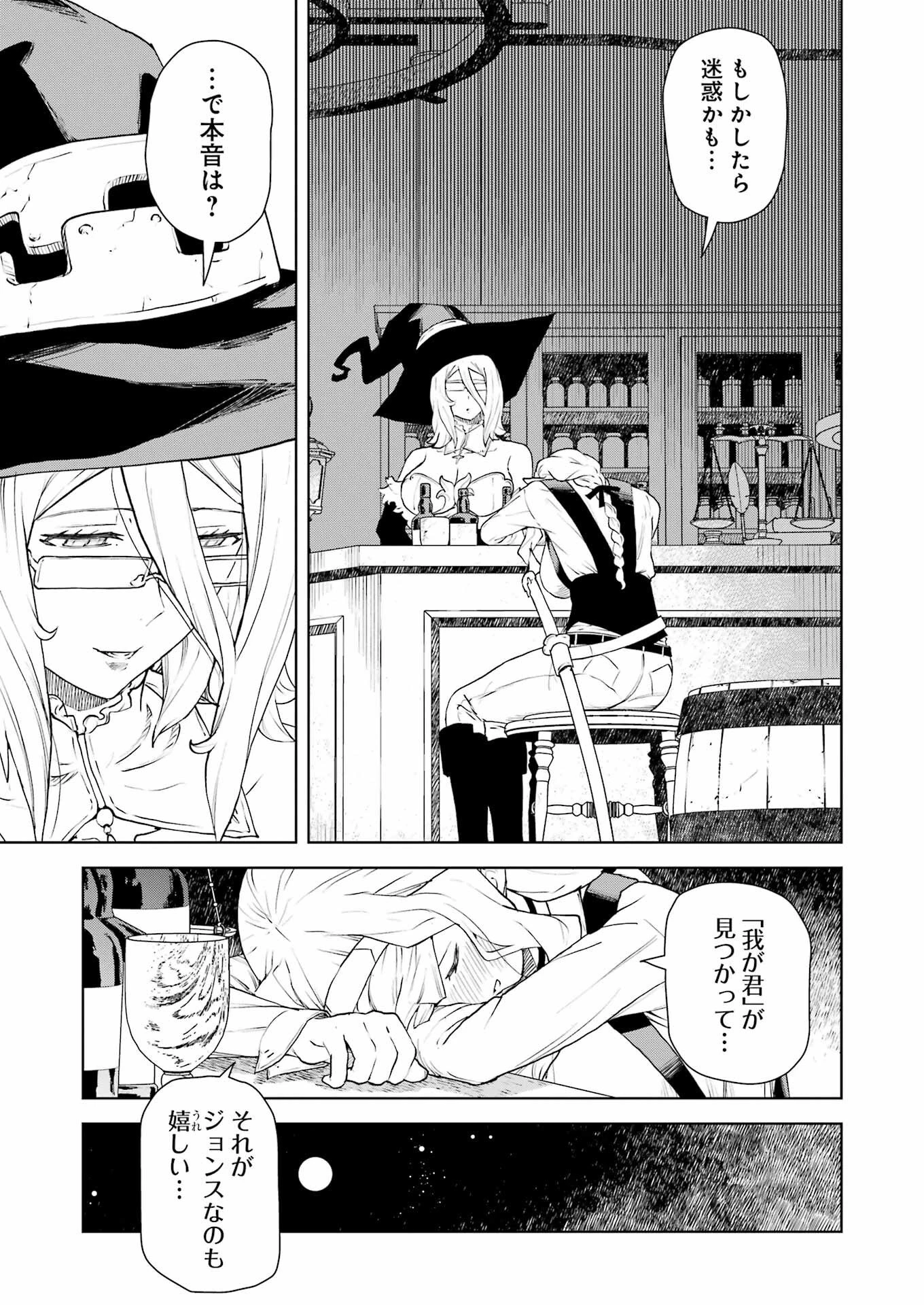 騎士団長のエルフさんだって乙女がしたい。 第48話 - 5