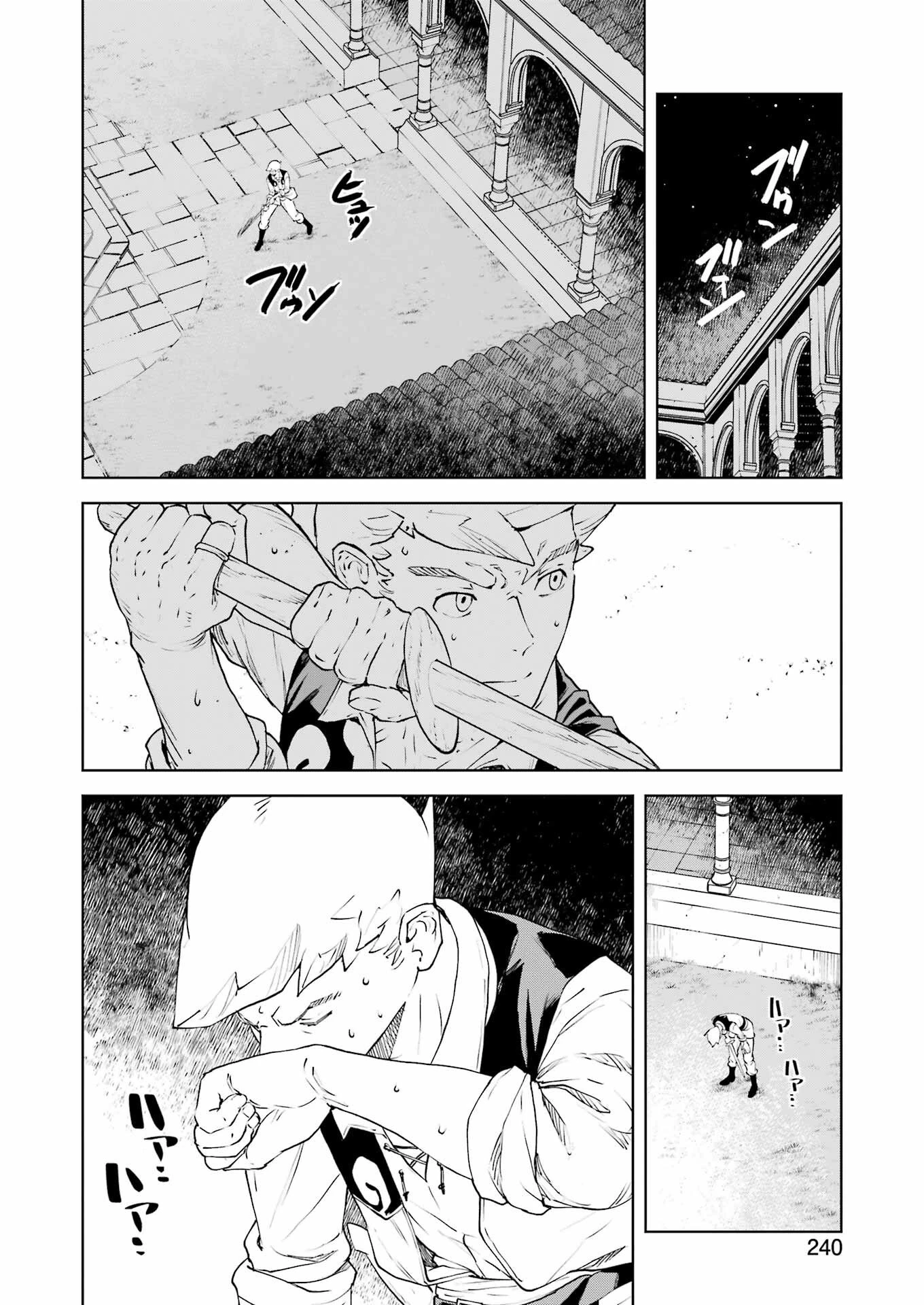 騎士団長のエルフさんだって乙女がしたい。 第48話 - 6