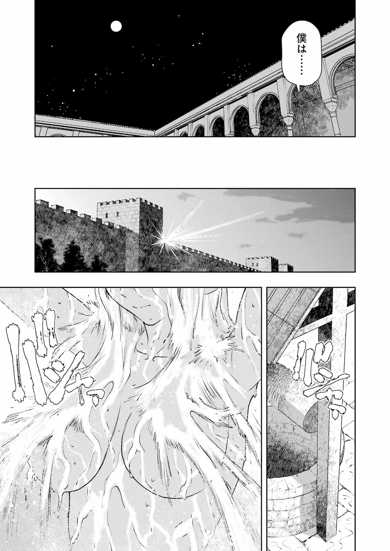 騎士団長のエルフさんだって乙女がしたい。 第48話 - 7