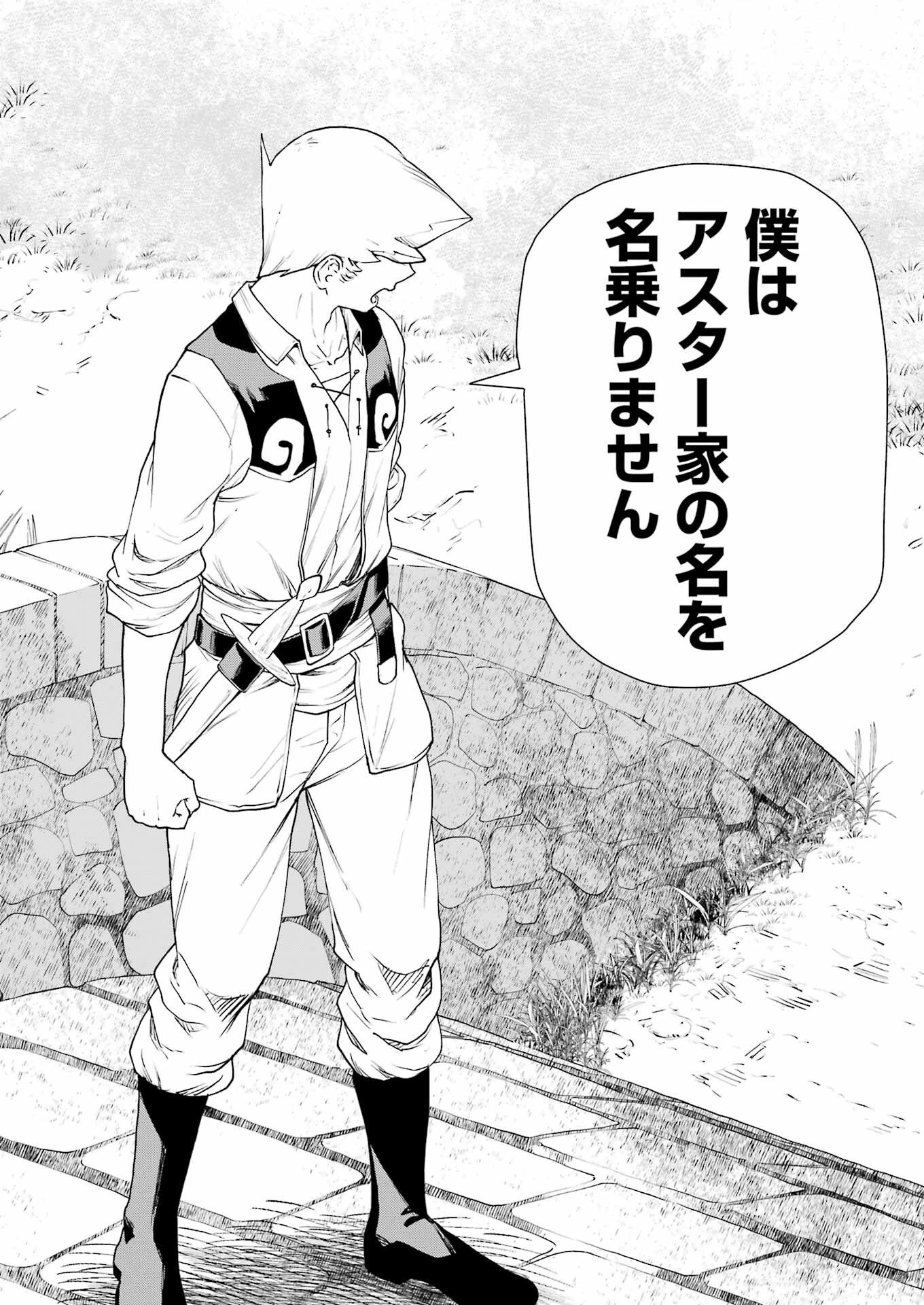 騎士団長のエルフさんだって乙女がしたい。 第48話 - 12