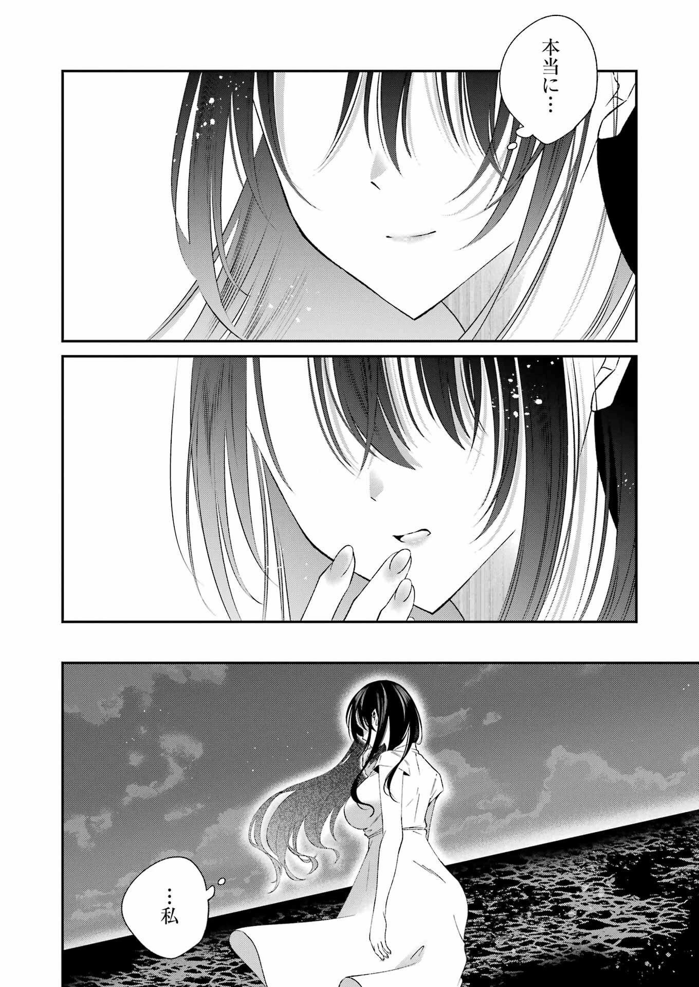 最後の夏を人妻と 第26話 - 2