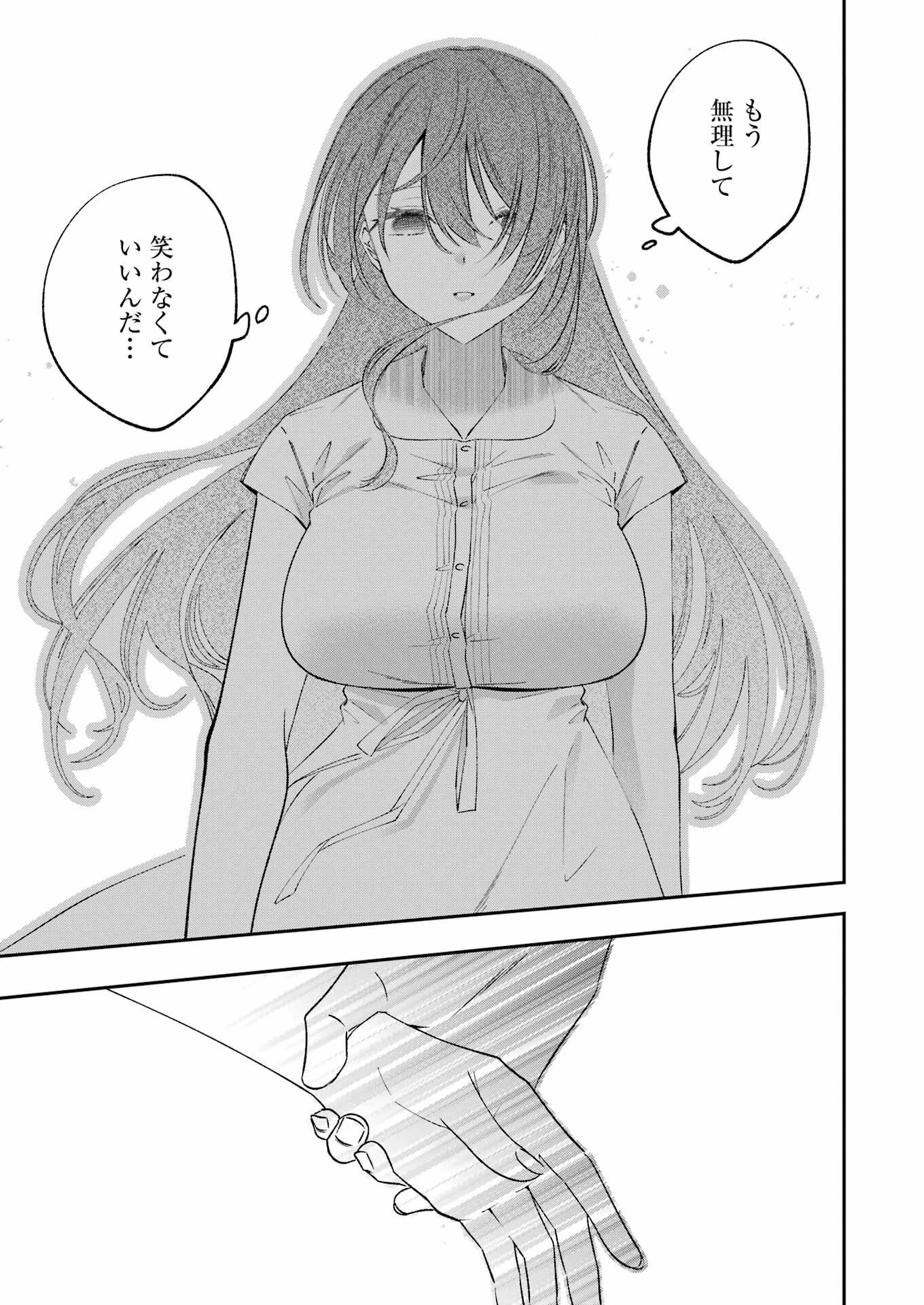 最後の夏を人妻と 第26話 - 3