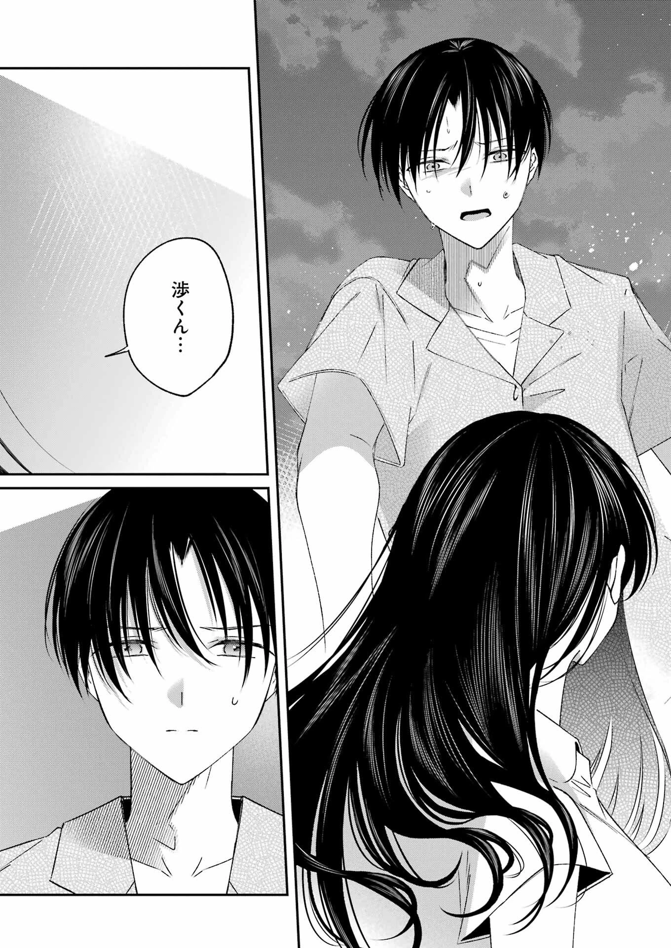 最後の夏を人妻と 第26話 - 4