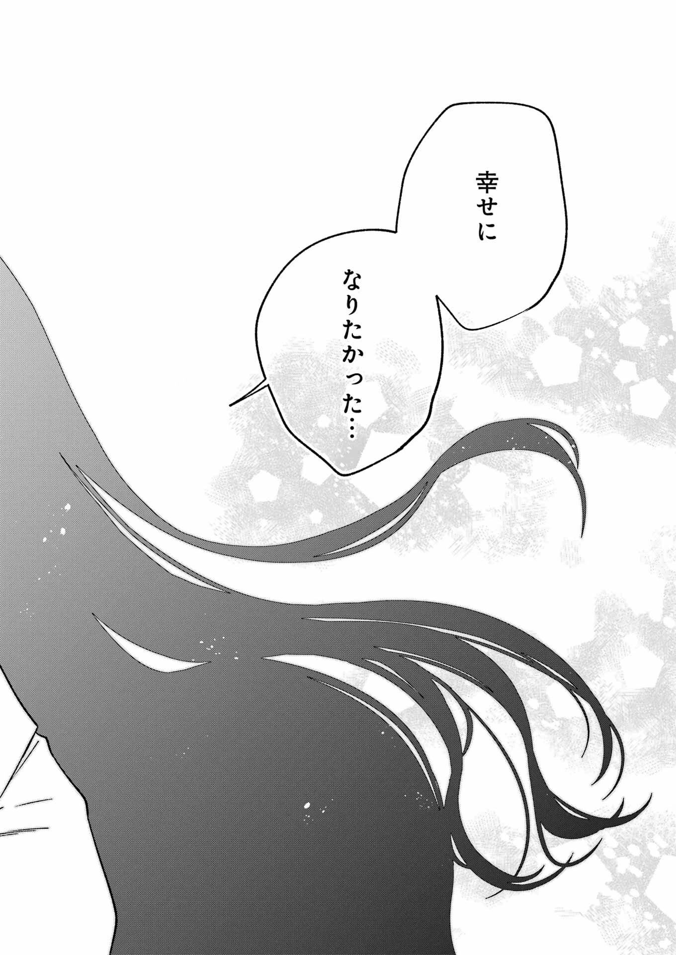 最後の夏を人妻と 第26話 - 12