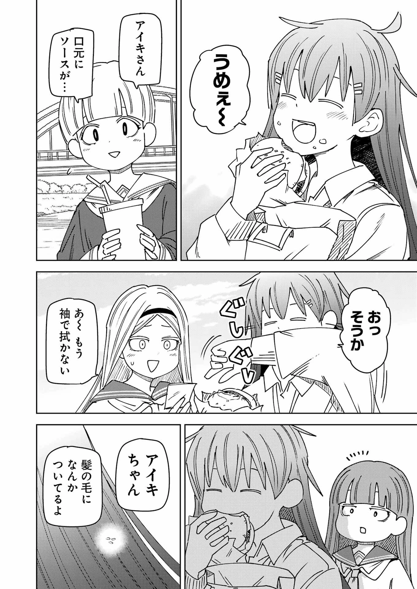 プラスチック姉さん 第325話 - 2