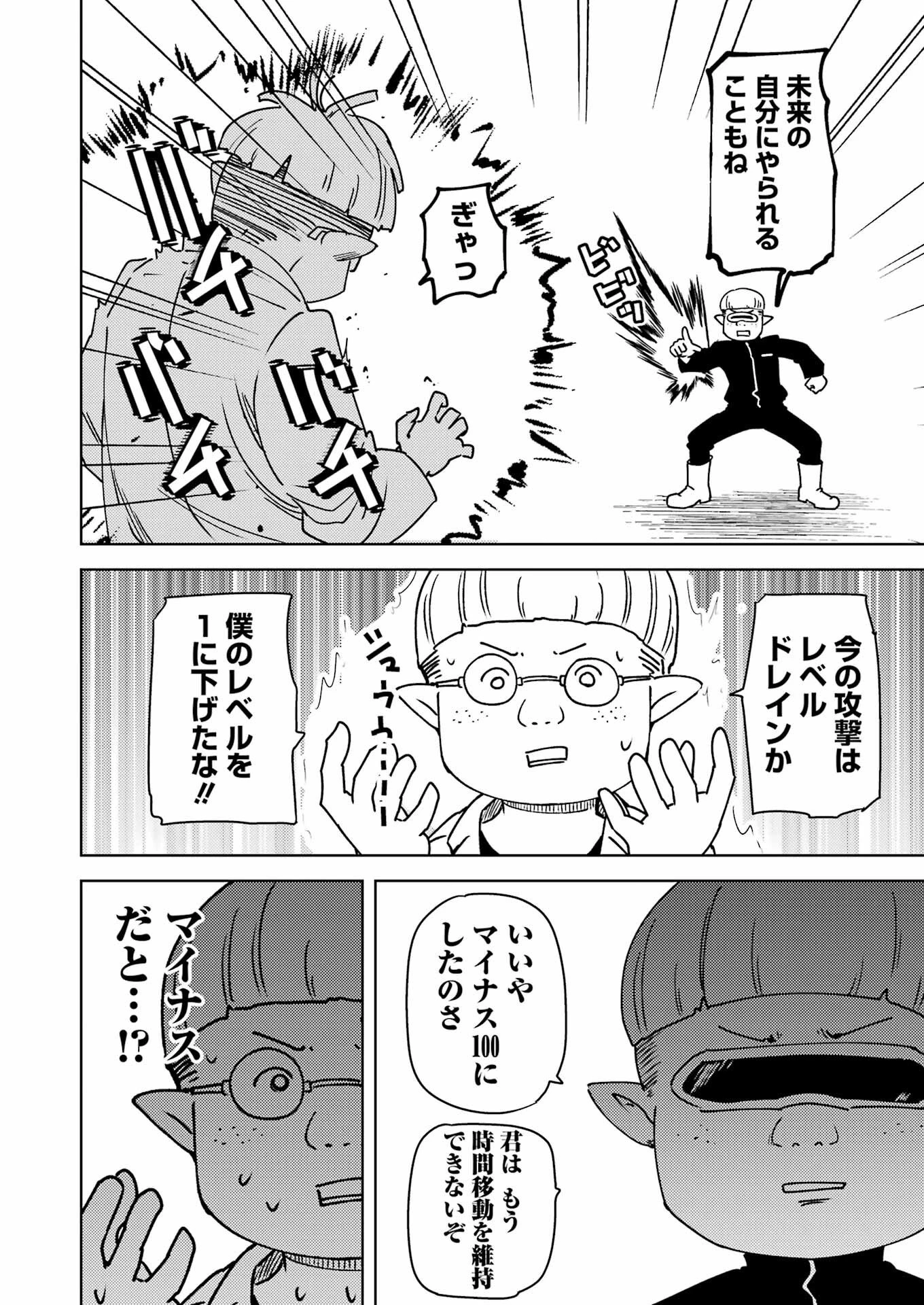 プラスチック姉さん 第325話 - 8