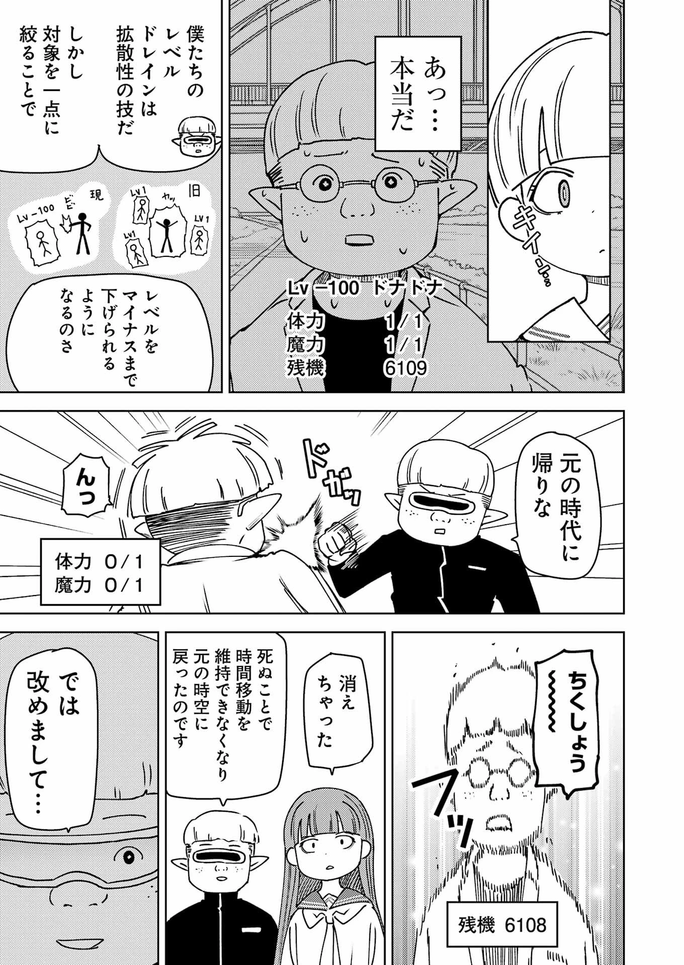 プラスチック姉さん 第325話 - 9