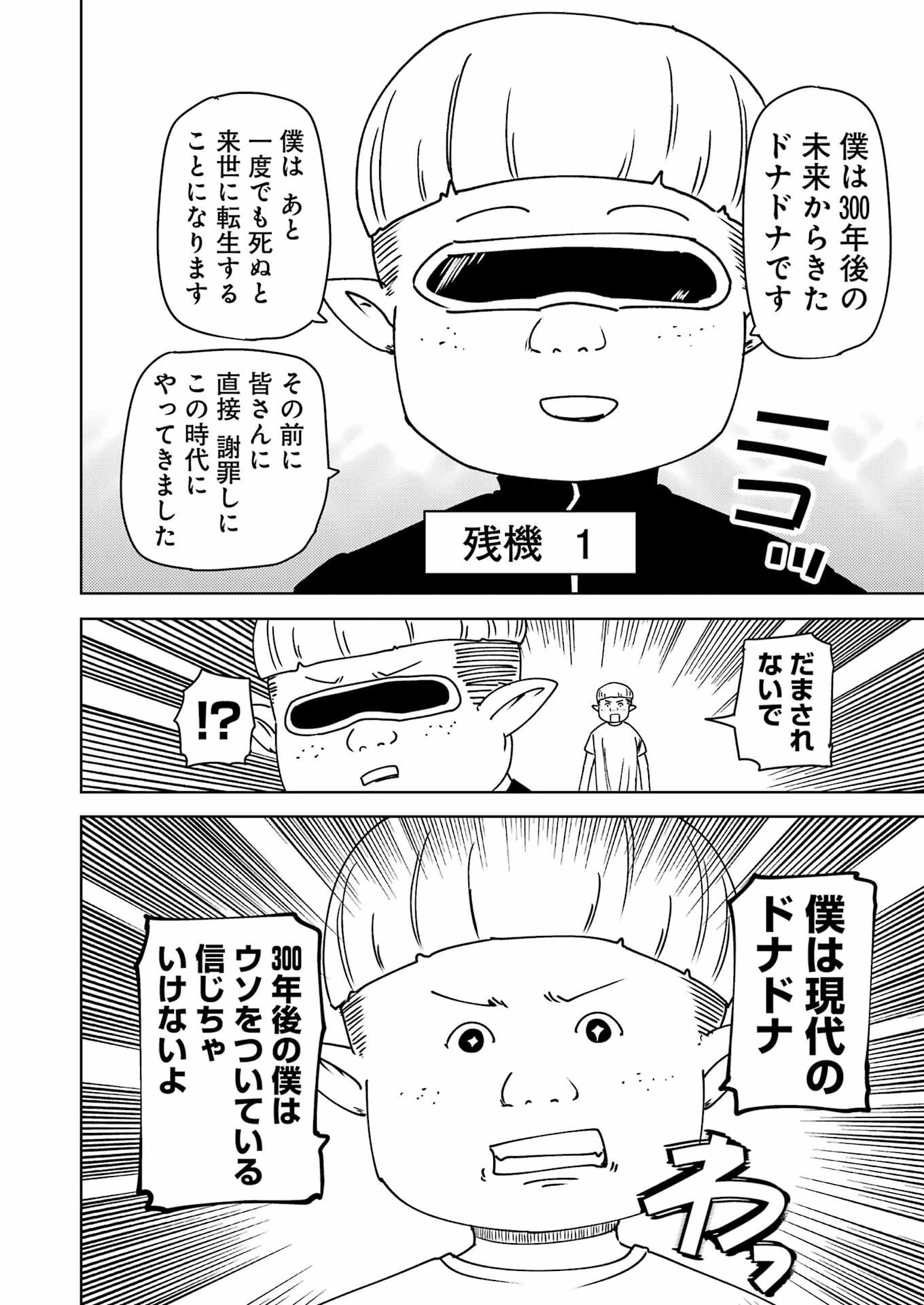 プラスチック姉さん 第325話 - 10