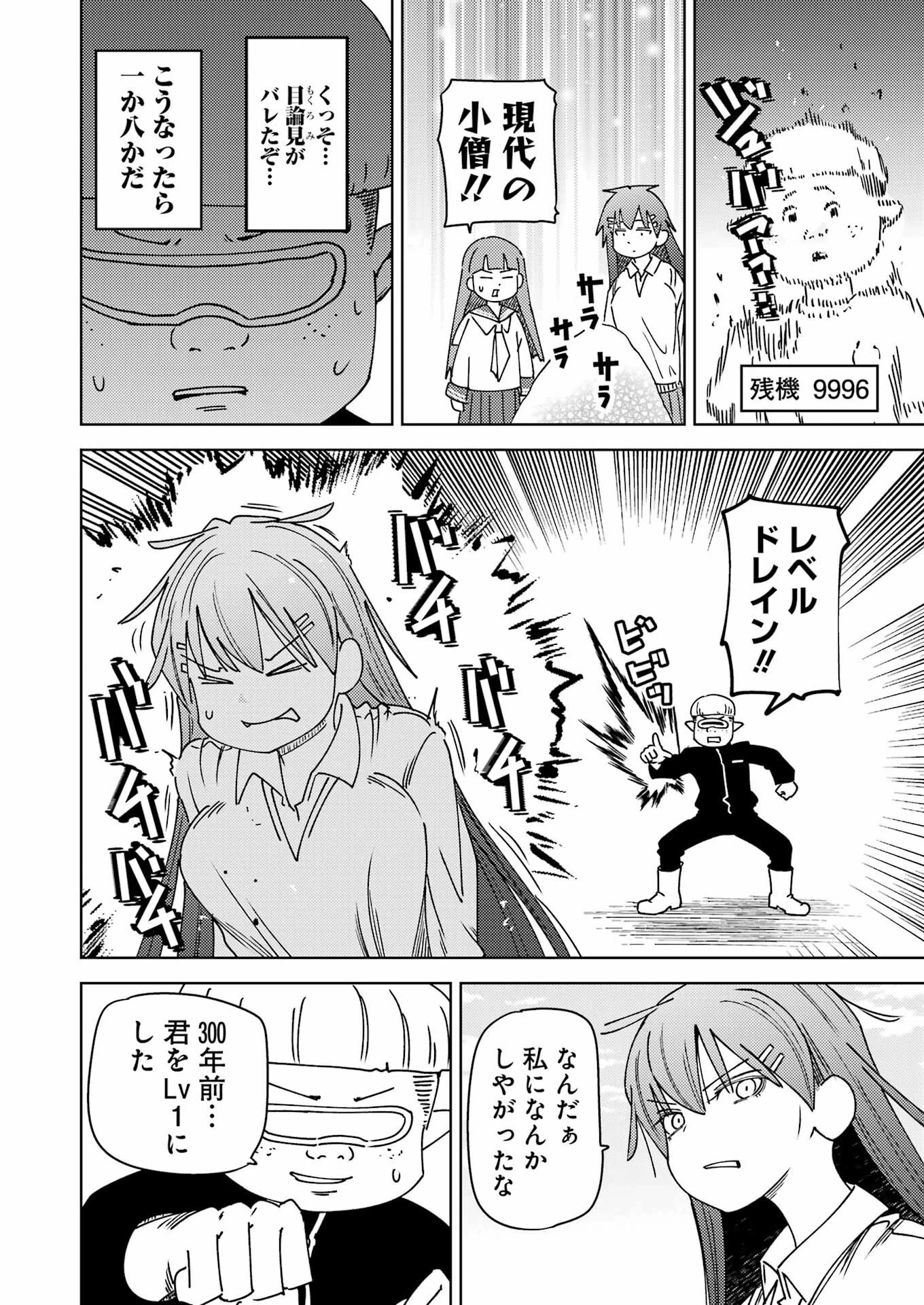 プラスチック姉さん 第325話 - 12