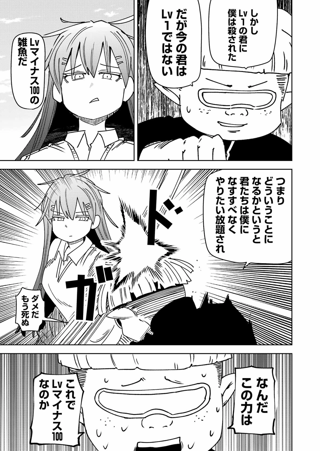 プラスチック姉さん 第325話 - 13