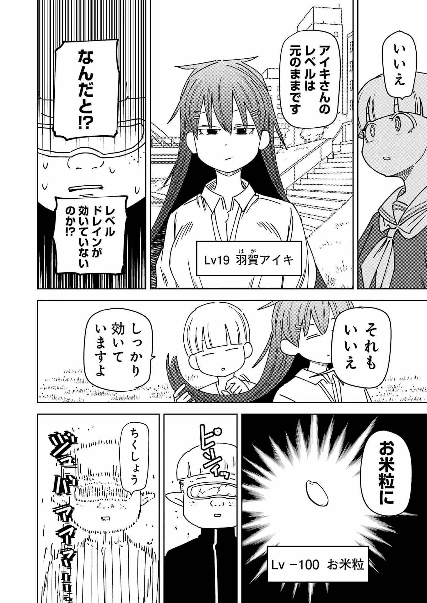 プラスチック姉さん 第325話 - 14
