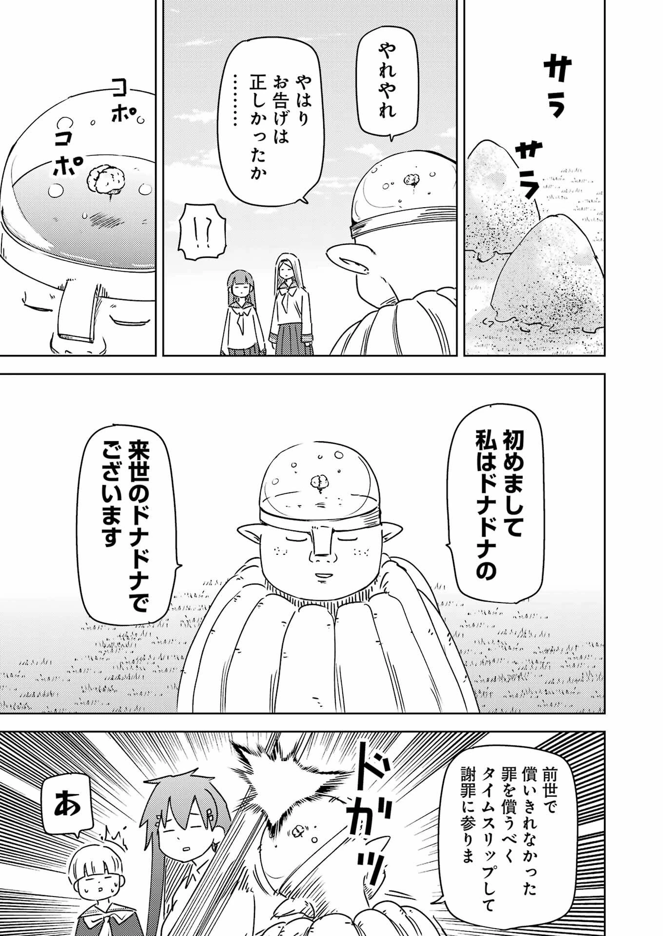 プラスチック姉さん 第325話 - 15