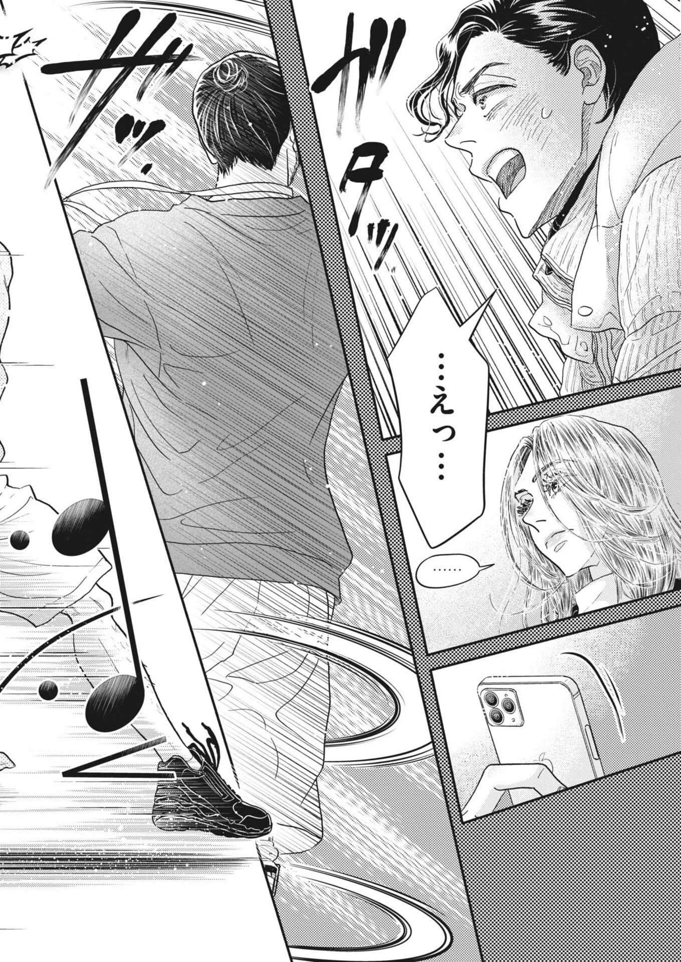 ダンス・ダンス・ダンスール 第265話 - 8