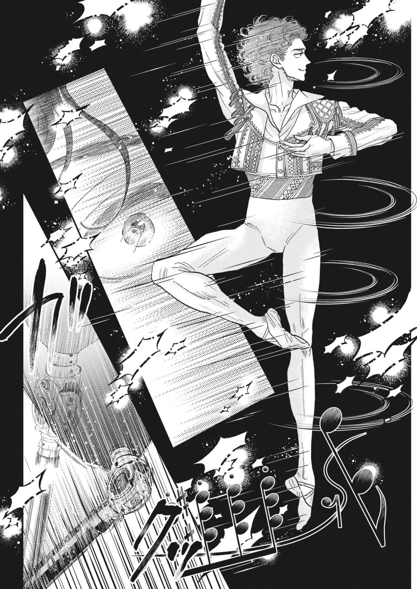 ダンス・ダンス・ダンスール 第265話 - 10