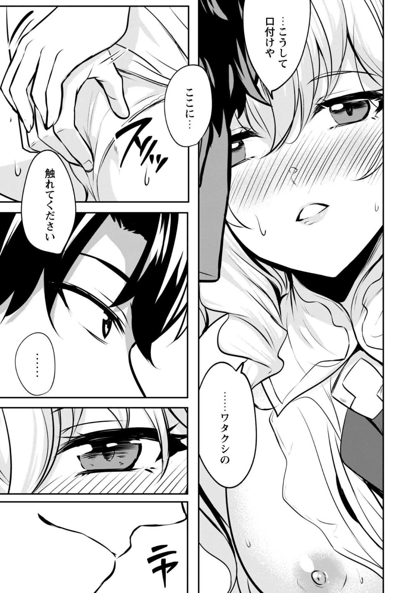 反逆の勇者～スキルを使って腹黒王女のココロとカラダを掌握せよ～ 第17.2話 - 6