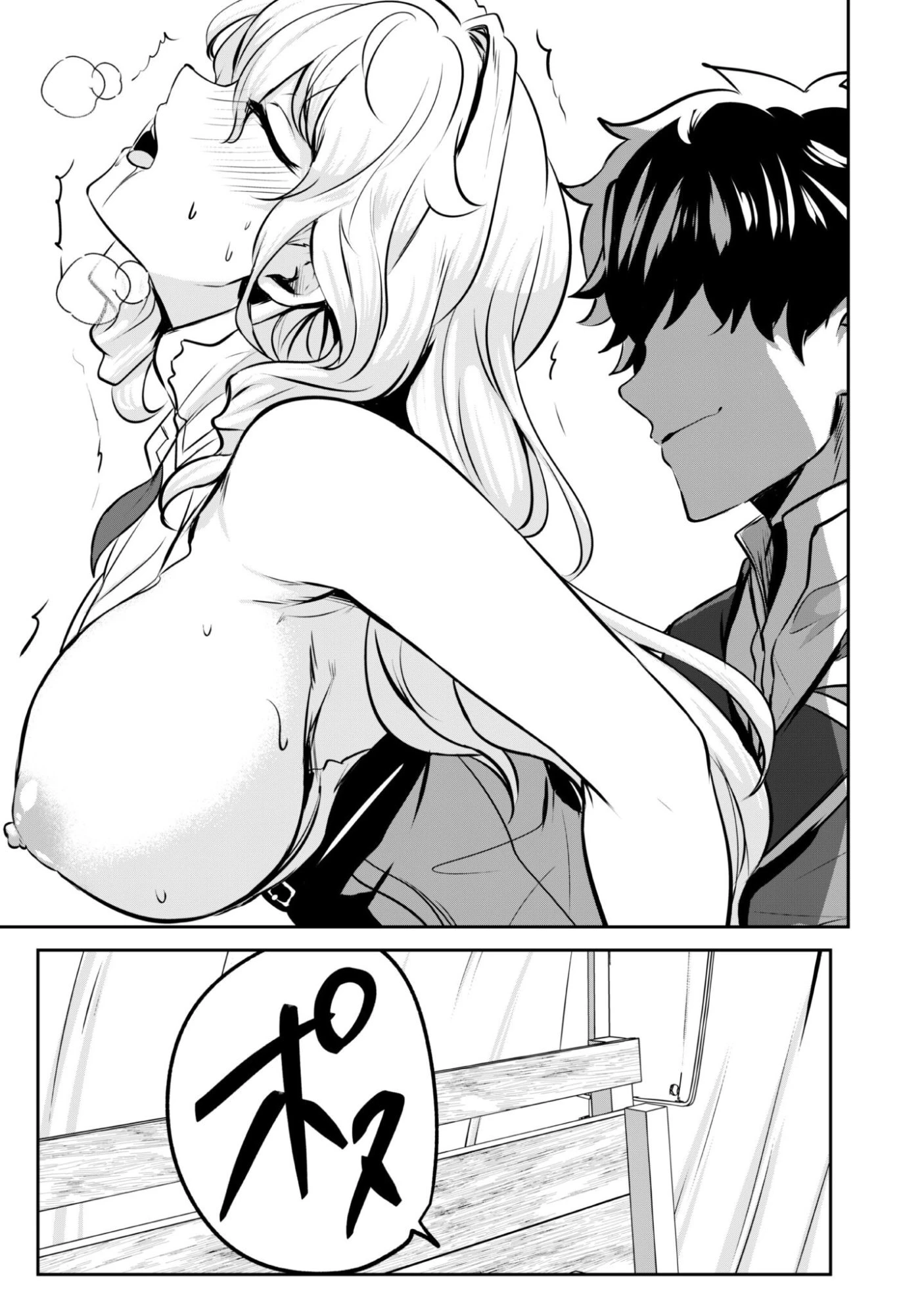 反逆の勇者～スキルを使って腹黒王女のココロとカラダを掌握せよ～ 第17.2話 - 10