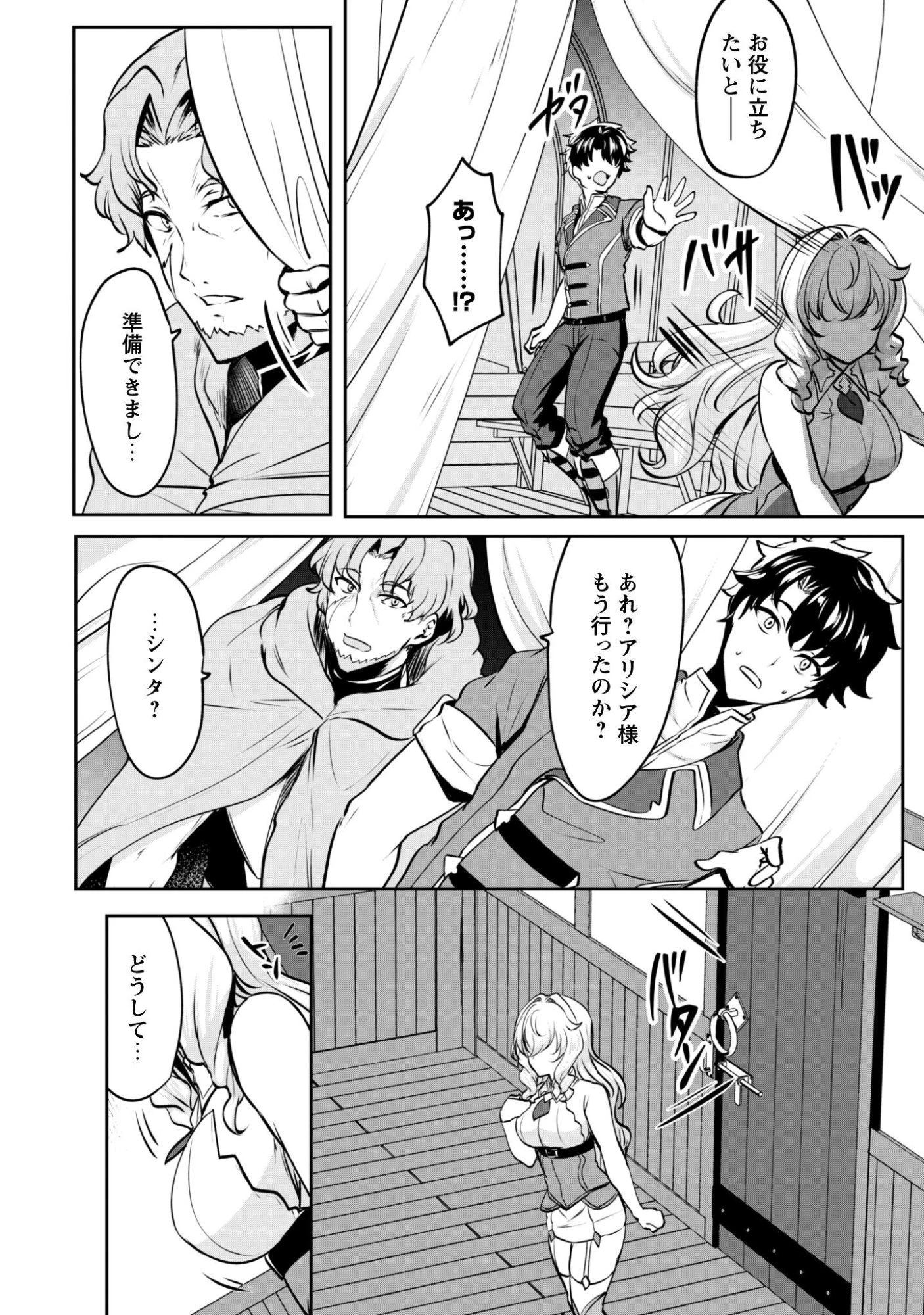 反逆の勇者～スキルを使って腹黒王女のココロとカラダを掌握せよ～ 第17.2話 - 19