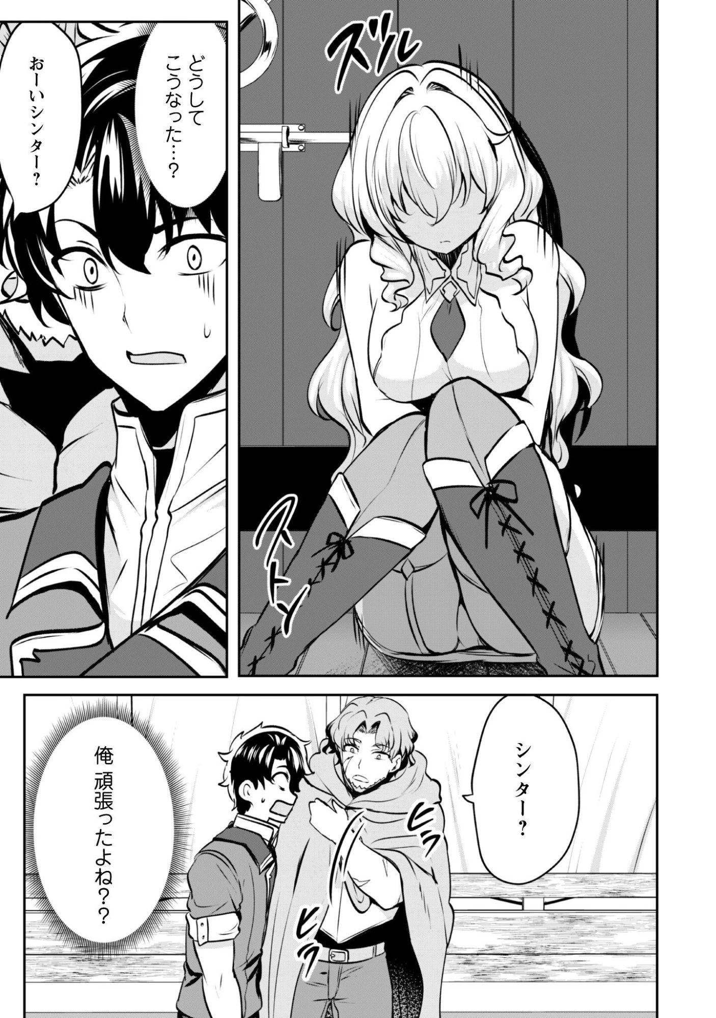 反逆の勇者～スキルを使って腹黒王女のココロとカラダを掌握せよ～ 第17.2話 - 20