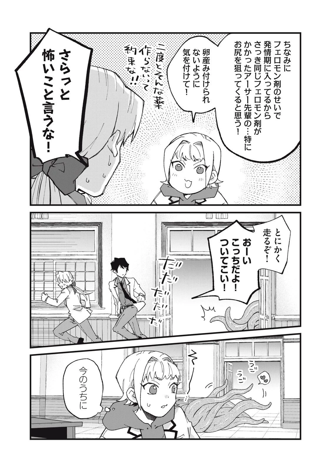 愛してほしいのは俺じゃないのに! 〜BLゲームの悪役令息に転生したのに嫌われなくて困ってます〜 第4話 - 7