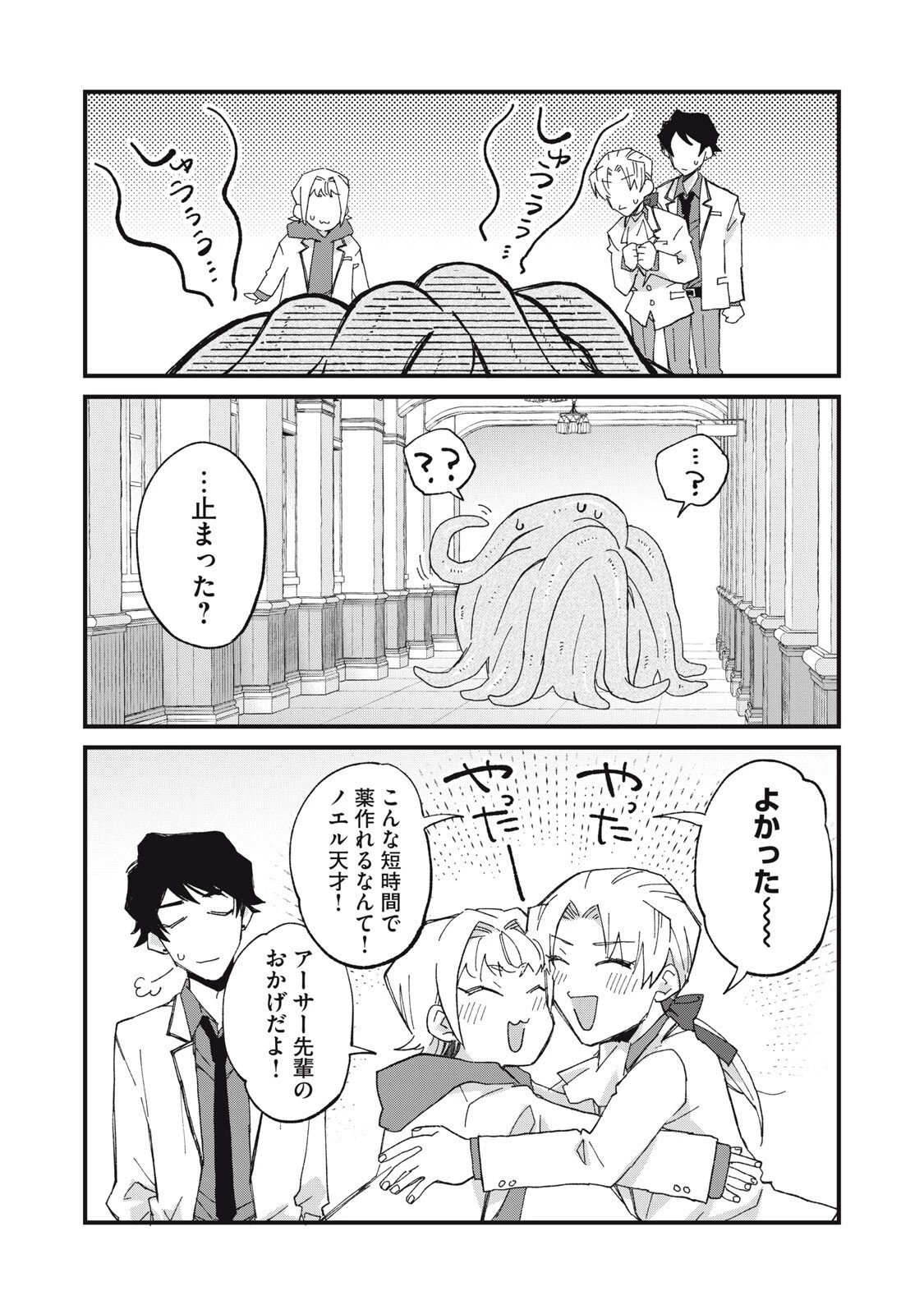 愛してほしいのは俺じゃないのに! 〜BLゲームの悪役令息に転生したのに嫌われなくて困ってます〜 第4話 - 14