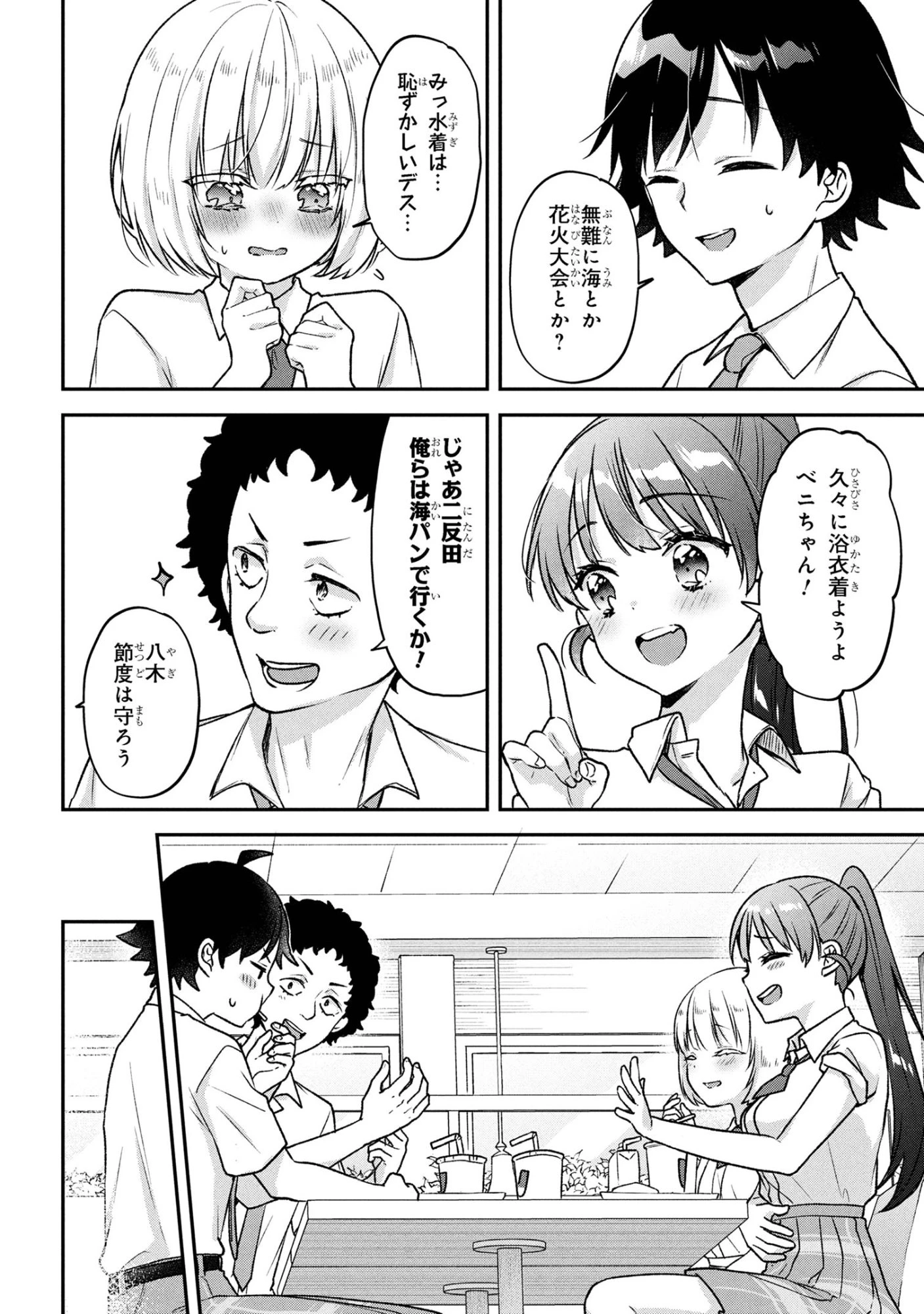 ツッコミ待ちの町野さん 第9話 - 12