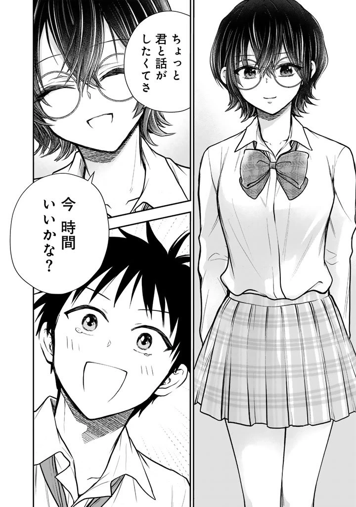 戦地から帰ってきたタカシ君。普通に高校生活を送りたい 第11話 - 6