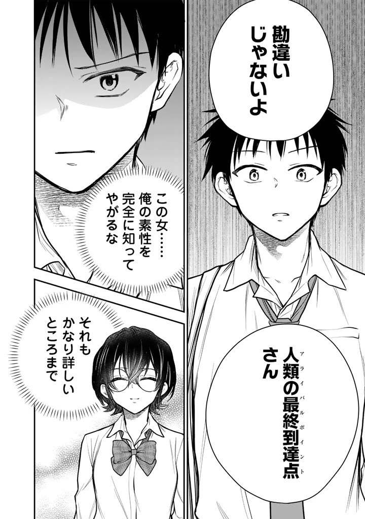 戦地から帰ってきたタカシ君。普通に高校生活を送りたい 第11話 - 10